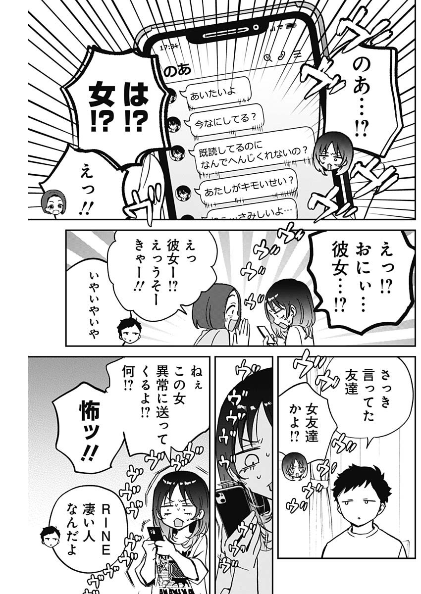 NOA-SENPAI WA TOMODACHI. - raw - Chapter 37 - https://jpdd.ccdd.to/JPDD/32191405/nr0snkft0nk.jpg