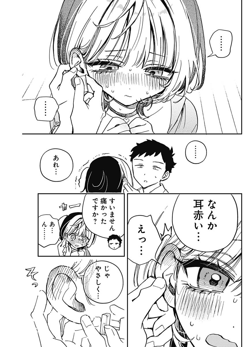 NOA-SENPAI WA TOMODACHI. - raw - Chapter 40 - https://jpdd.ccdd.to/JPDD/32191405/o54izklawle.jpg