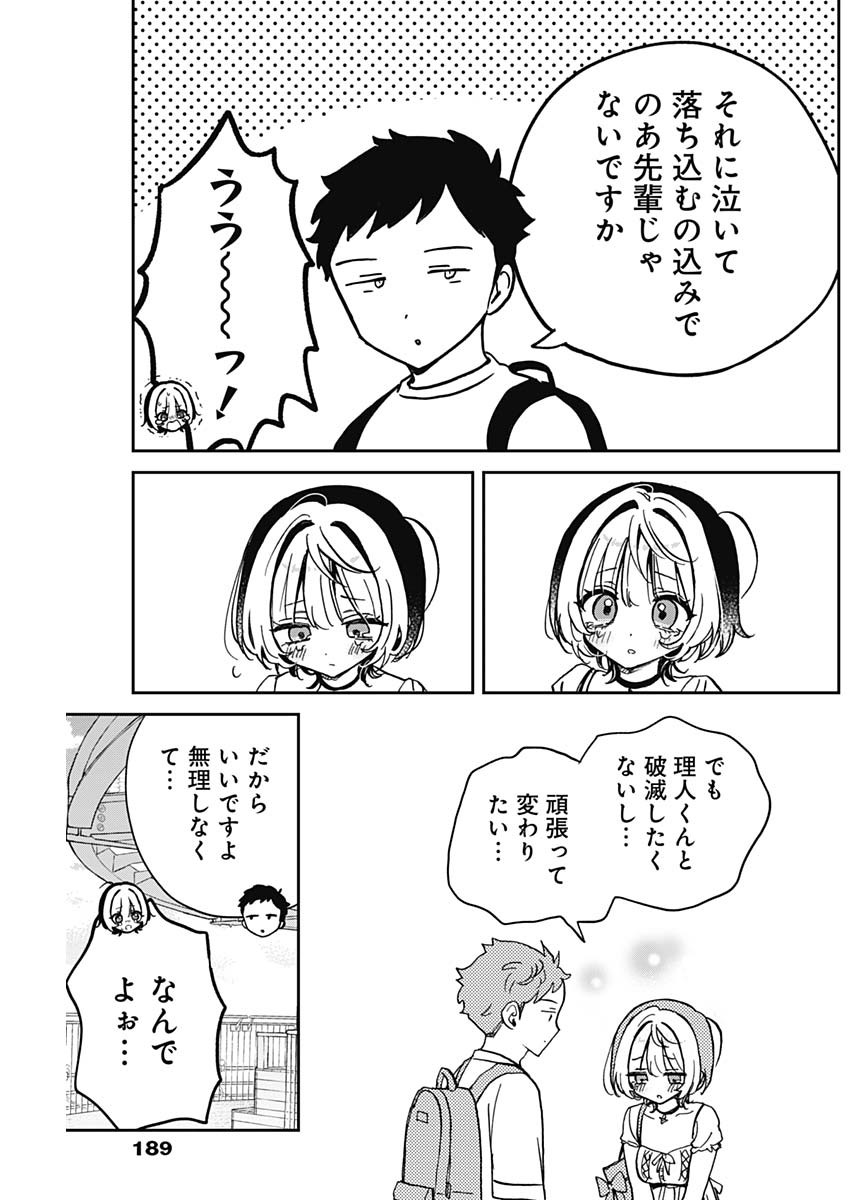 NOA-SENPAI WA TOMODACHI. - raw - Chapter 36 - https://jpdd.ccdd.to/JPDD/32191405/ocfw1asaubm.jpg