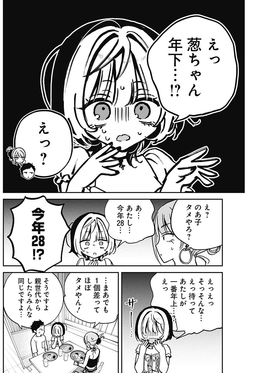 NOA-SENPAI WA TOMODACHI. - raw - Chapter 36 - https://jpdd.ccdd.to/JPDD/32191405/olgj32fpczb.jpg