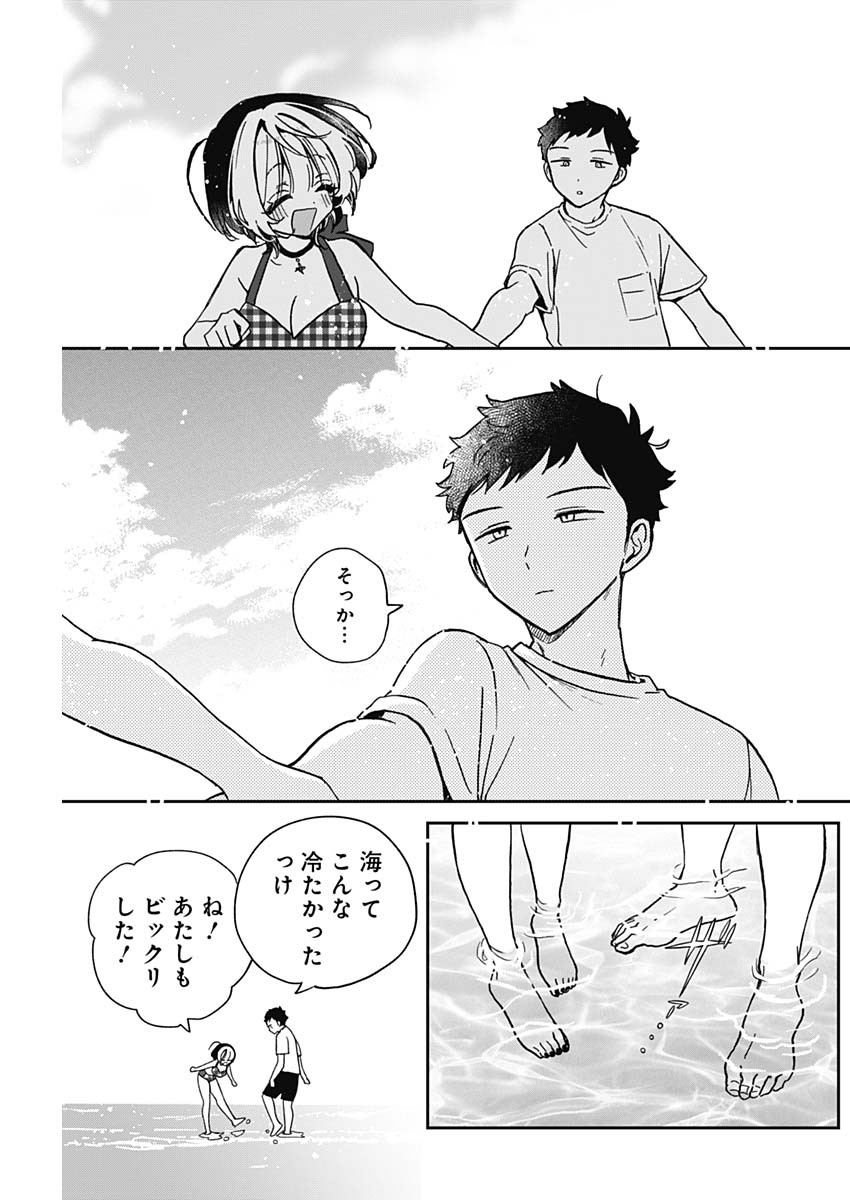 NOA-SENPAI WA TOMODACHI. - raw - Chapter 35 - https://jpdd.ccdd.to/JPDD/32191405/owt3aujeebi.jpg