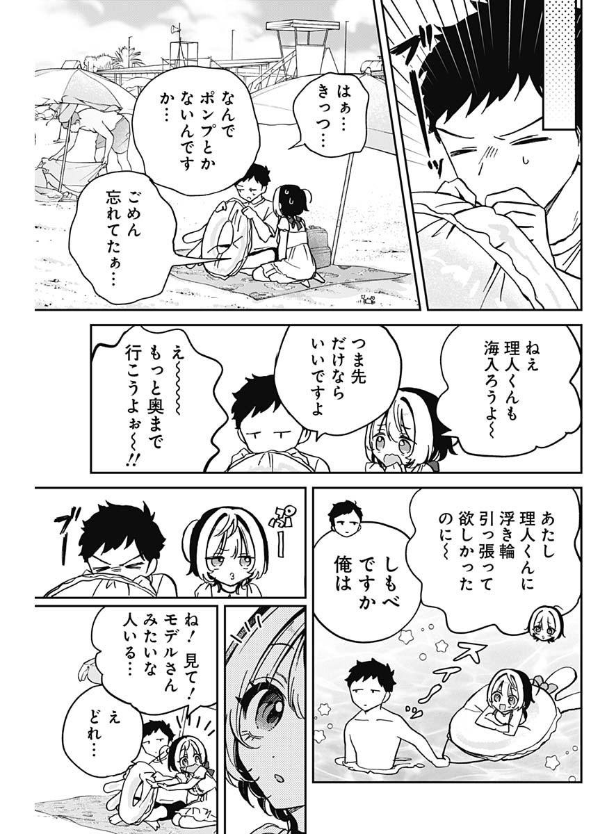 NOA-SENPAI WA TOMODACHI. - raw - Chapter 34 - https://jpdd.ccdd.to/JPDD/32191405/psyaeihr242.jpg