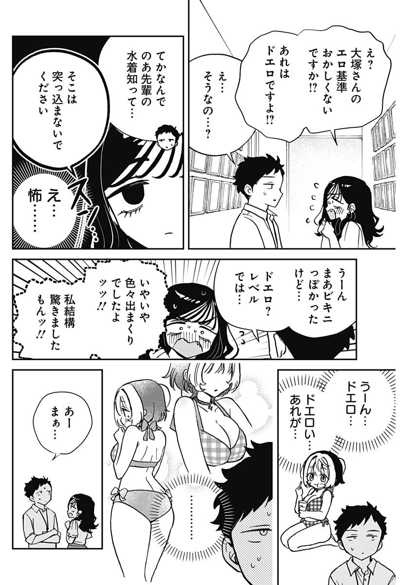 NOA-SENPAI WA TOMODACHI. - raw - Chapter 39 - https://jpdd.ccdd.to/JPDD/32191405/pyjky3qrpdg.jpg
