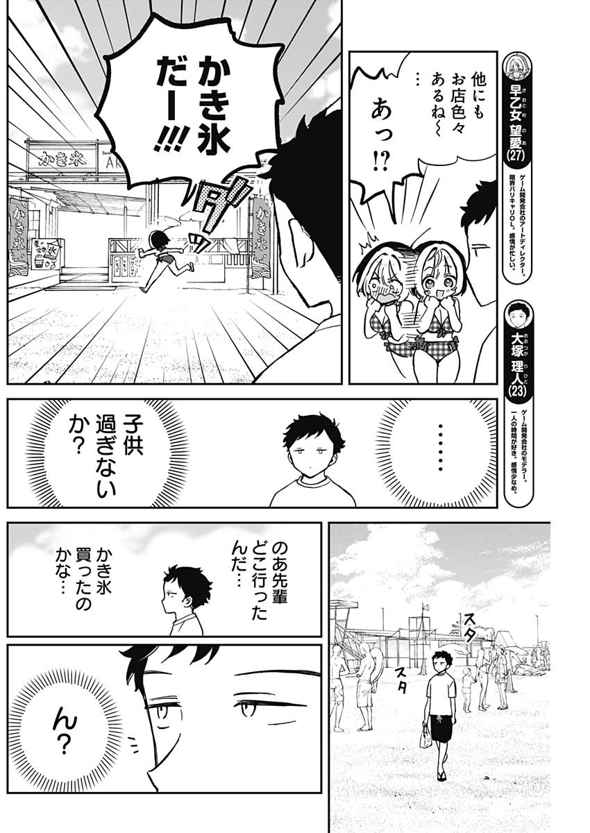 NOA-SENPAI WA TOMODACHI. - raw - Chapter 35 - https://jpdd.ccdd.to/JPDD/32191405/qc42jz3414d.jpg