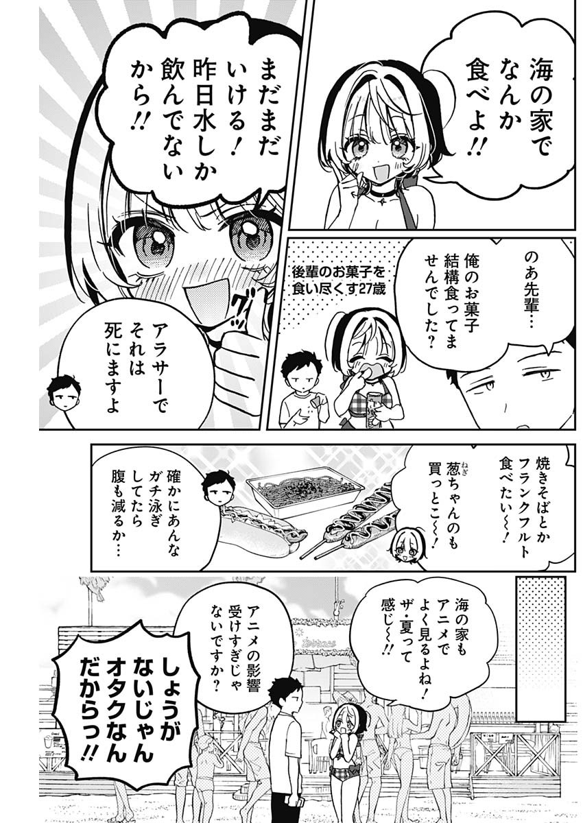NOA-SENPAI WA TOMODACHI. - raw - Chapter 35 - https://jpdd.ccdd.to/JPDD/32191405/qw0s55qv023.jpg