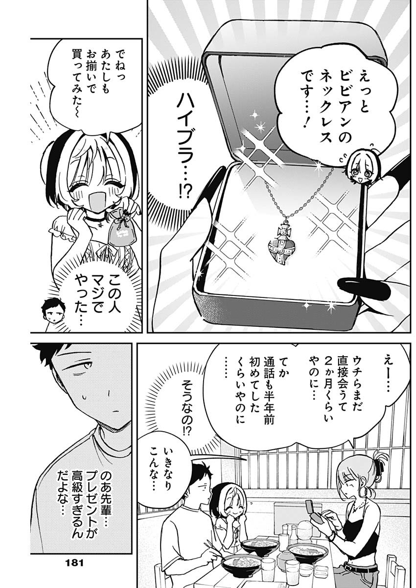 NOA-SENPAI WA TOMODACHI. - raw - Chapter 36 - https://jpdd.ccdd.to/JPDD/32191405/rjowww3ub5d.jpg