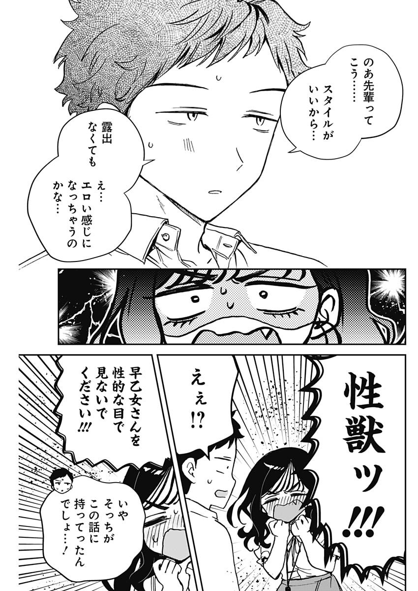 NOA-SENPAI WA TOMODACHI. - raw - Chapter 39 - https://jpdd.ccdd.to/JPDD/32191405/rl5ghtohzsl.jpg