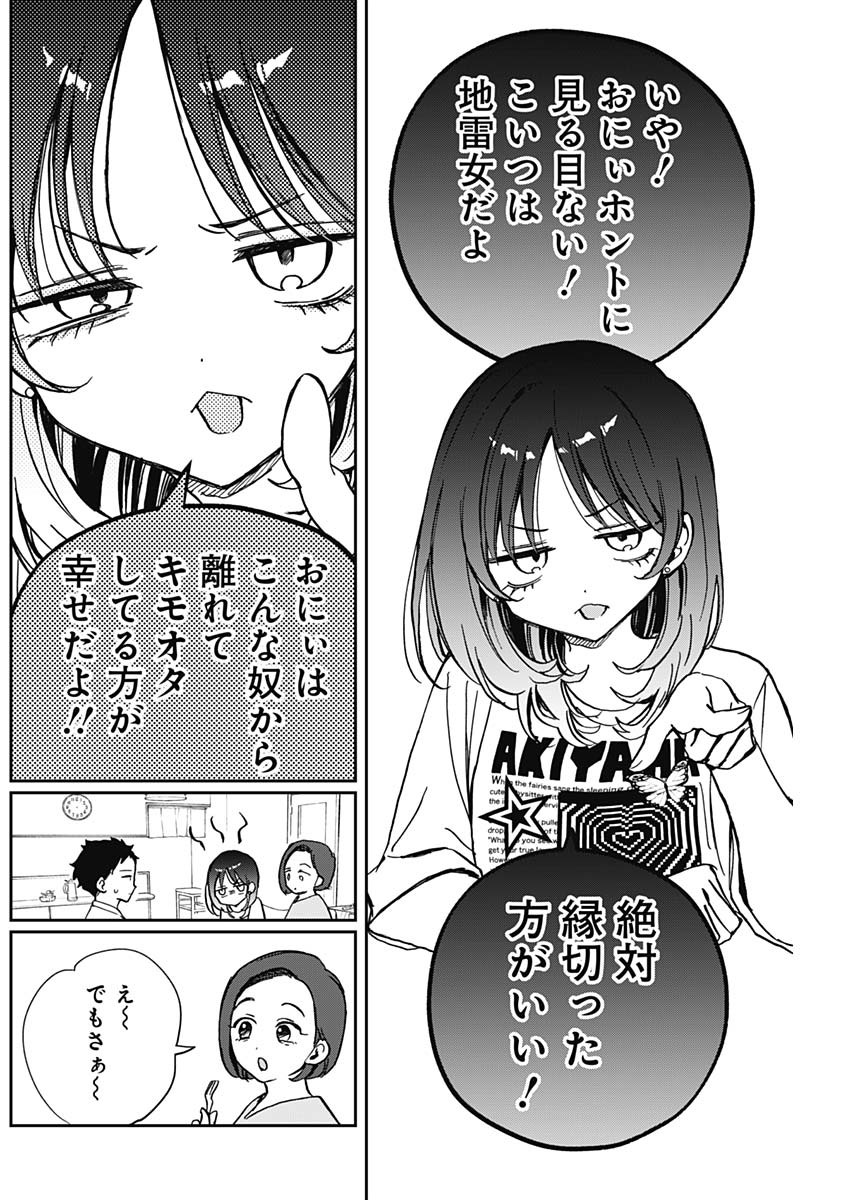 NOA-SENPAI WA TOMODACHI. - raw - Chapter 37 - https://jpdd.ccdd.to/JPDD/32191405/ryjjziktakz.jpg