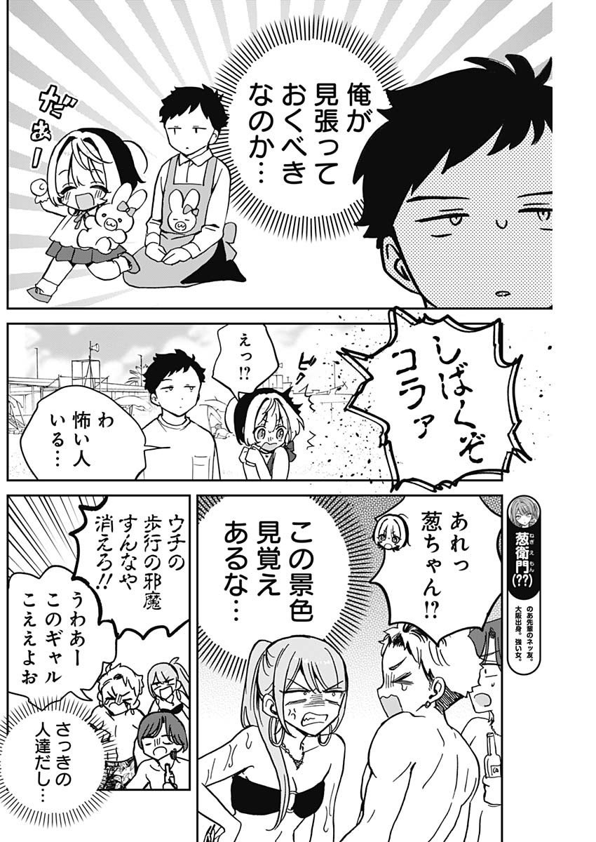 NOA-SENPAI WA TOMODACHI. - raw - Chapter 35 - https://jpdd.ccdd.to/JPDD/32191405/rz0buojdr4x.jpg