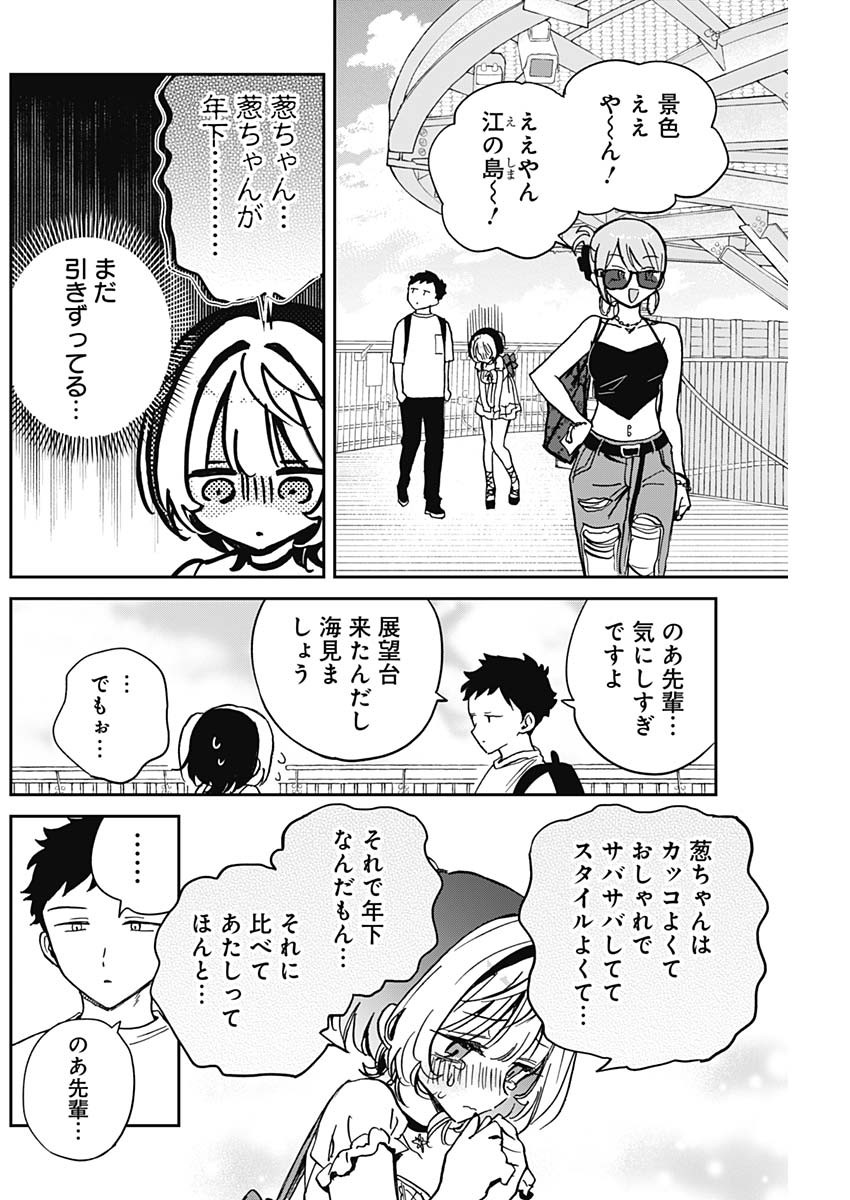 NOA-SENPAI WA TOMODACHI. - raw - Chapter 36 - https://jpdd.ccdd.to/JPDD/32191405/sibatssbn2j.jpg