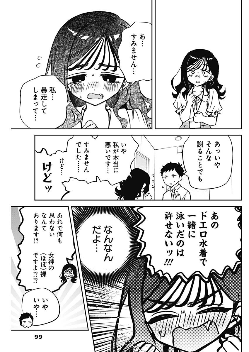 NOA-SENPAI WA TOMODACHI. - raw - Chapter 39 - https://jpdd.ccdd.to/JPDD/32191405/srxzehni5bc.jpg