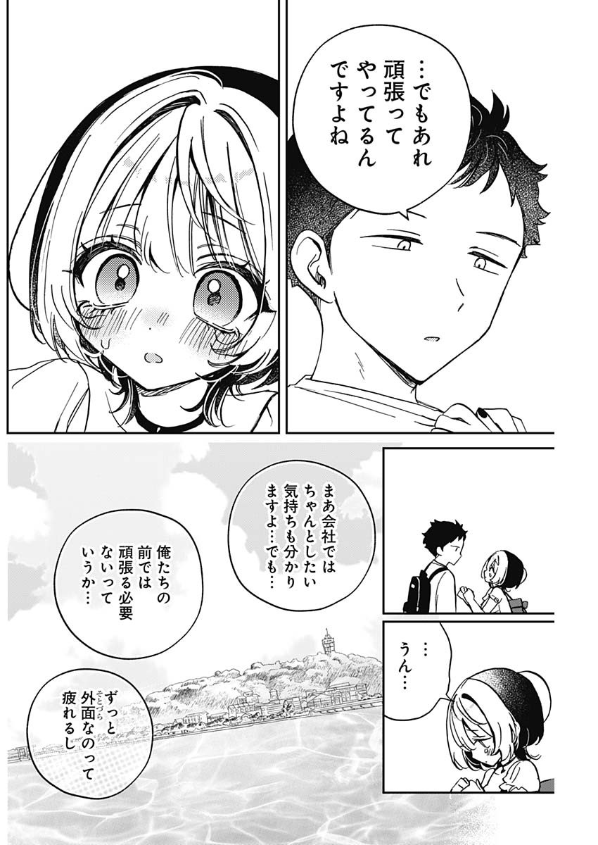 NOA-SENPAI WA TOMODACHI. - raw - Chapter 36 - https://jpdd.ccdd.to/JPDD/32191405/tqqw0dxhnca.jpg