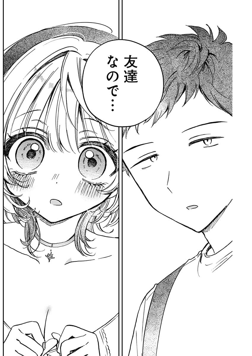 NOA-SENPAI WA TOMODACHI. - raw - Chapter 36 - https://jpdd.ccdd.to/JPDD/32191405/uuysw23np54.jpg
