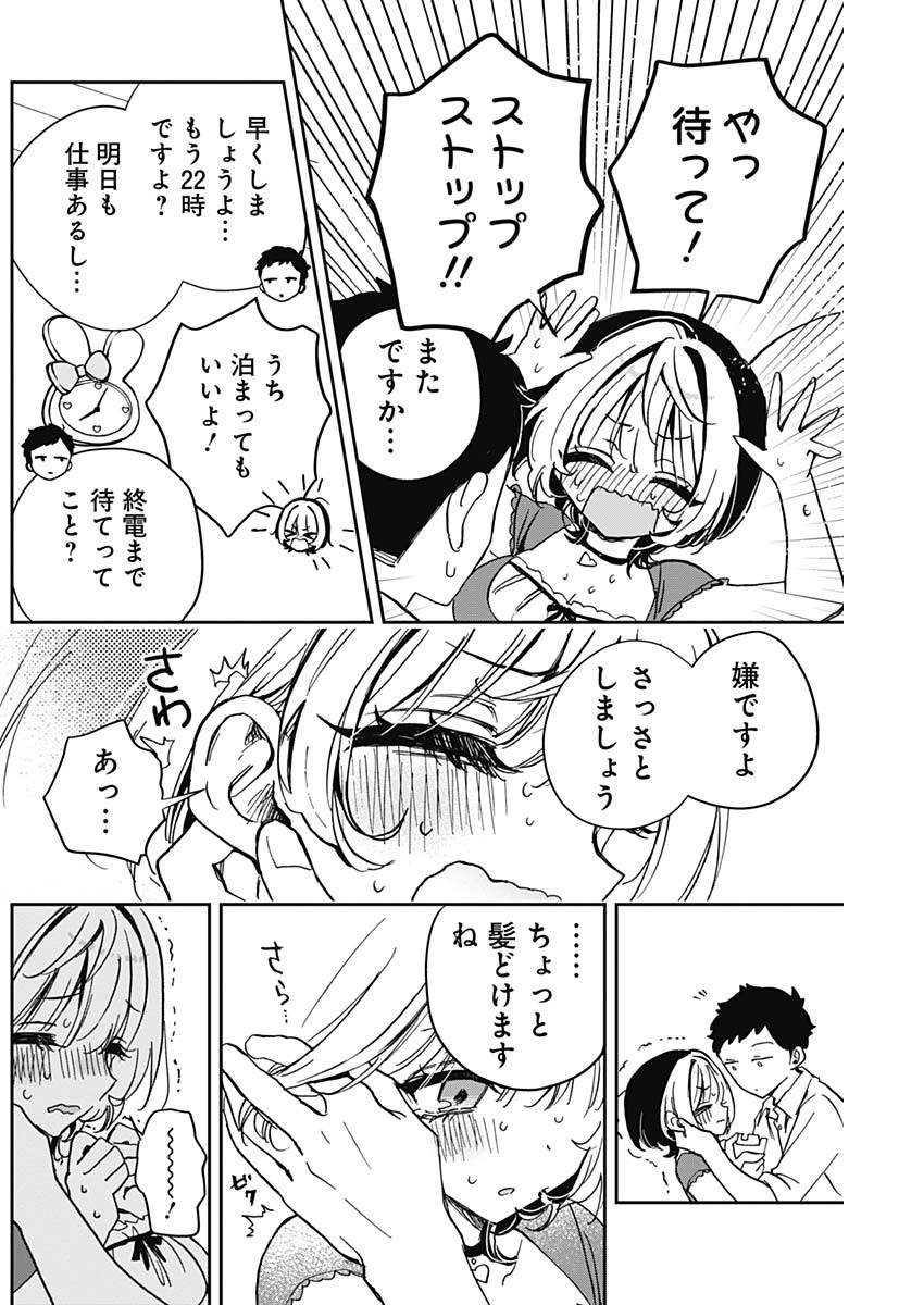 NOA-SENPAI WA TOMODACHI. - raw - Chapter 40 - https://jpdd.ccdd.to/JPDD/32191405/vn2esqqckdq.jpg