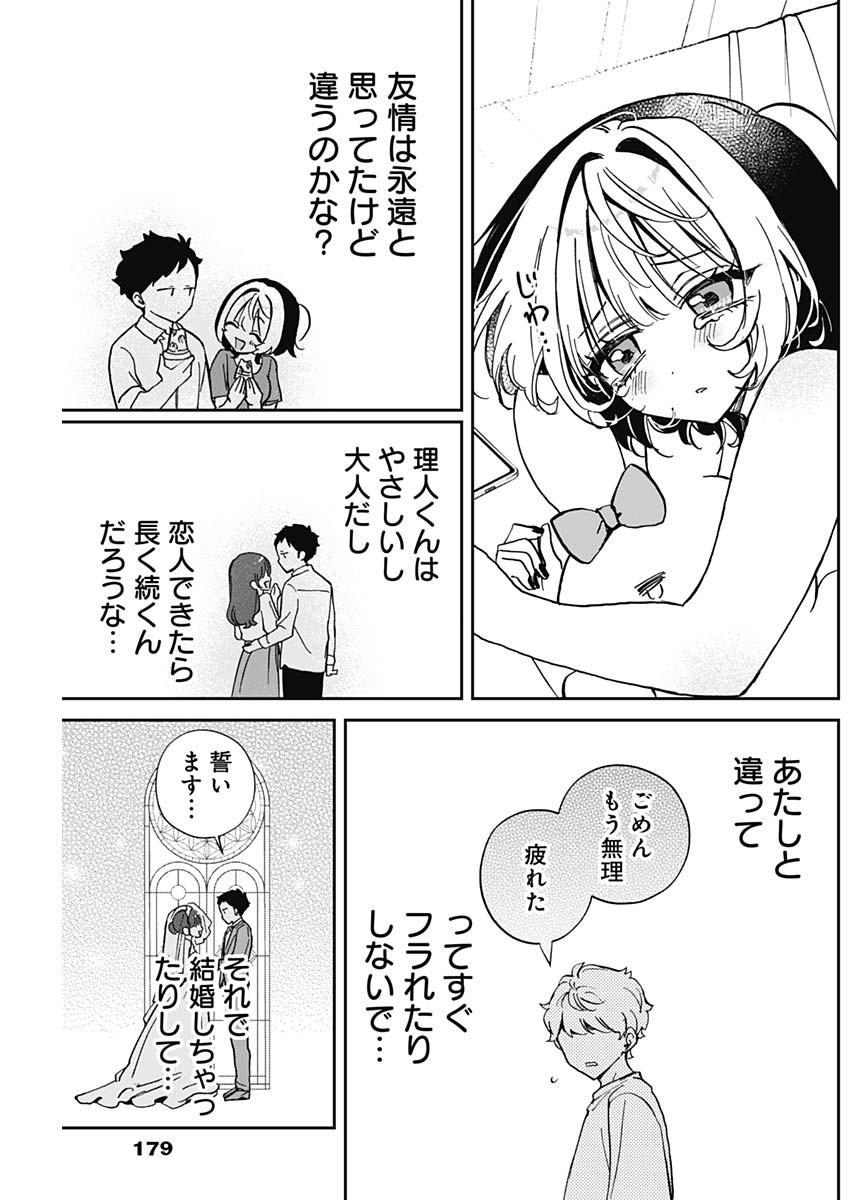 NOA-SENPAI WA TOMODACHI. - raw - Chapter 38 - https://jpdd.ccdd.to/JPDD/32191405/xlr13s3h0vk.jpg