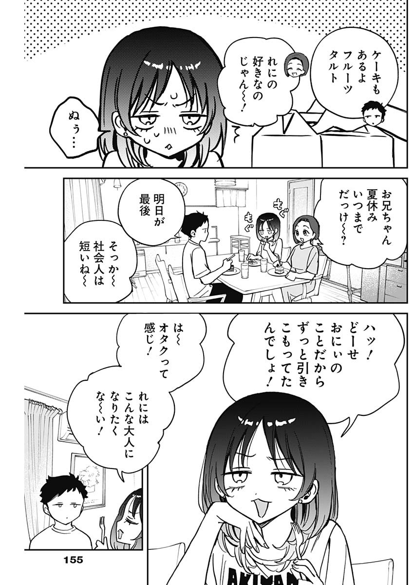 NOA-SENPAI WA TOMODACHI. - raw - Chapter 37 - https://jpdd.ccdd.to/JPDD/32191405/xodn4psoudh.jpg