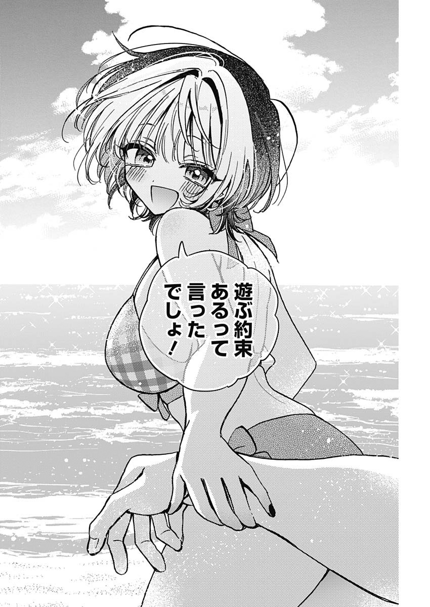 NOA-SENPAI WA TOMODACHI. - raw - Chapter 35 - https://jpdd.ccdd.to/JPDD/32191405/y5ws2sinx03.jpg