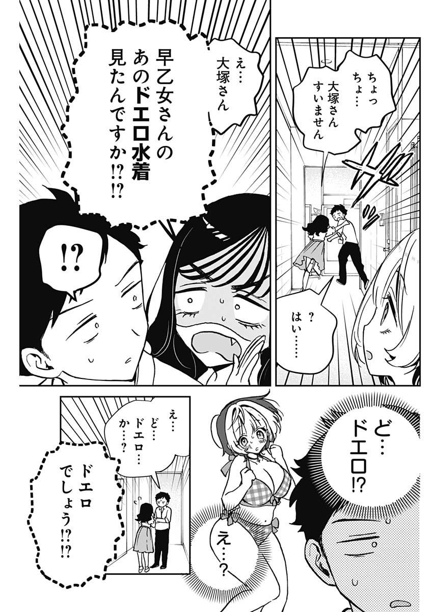 NOA-SENPAI WA TOMODACHI. - raw - Chapter 39 - https://jpdd.ccdd.to/JPDD/32191405/zoy4ms1k2kl.jpg