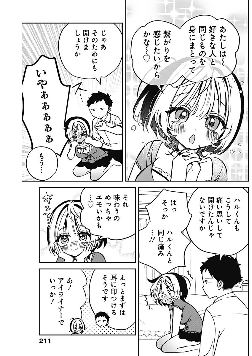 NOA-SENPAI WA TOMODACHI. - raw - Chapter 40 - https://jpdd.ccdd.to/JPDD/32191405/zsriesefdav.jpg