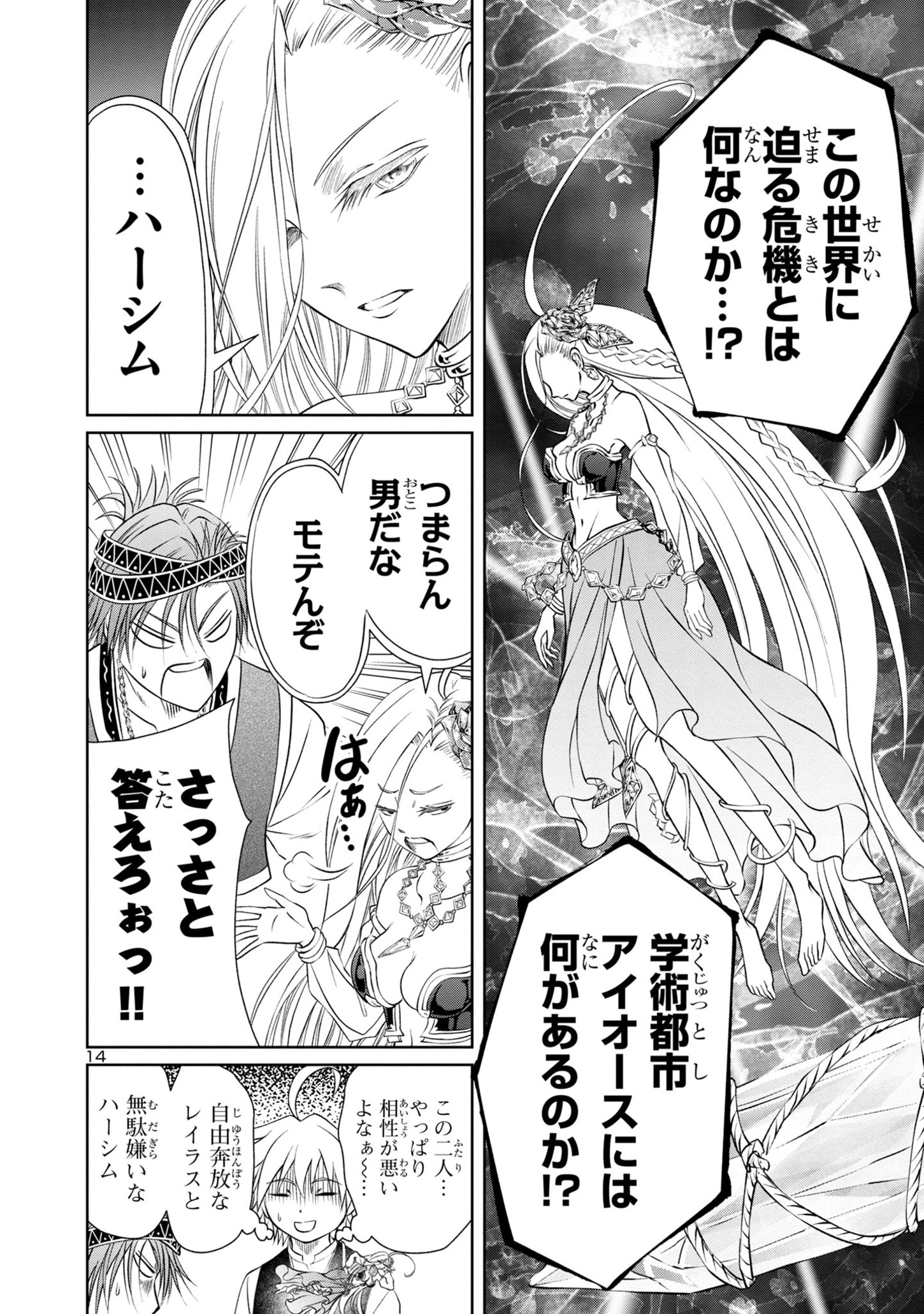 HYAKUMA NO ARUJI - raw - Chapter 31 - https://jpdd.ccdd.to/JPDD/32201405/3z2coxo0cdo.jpg