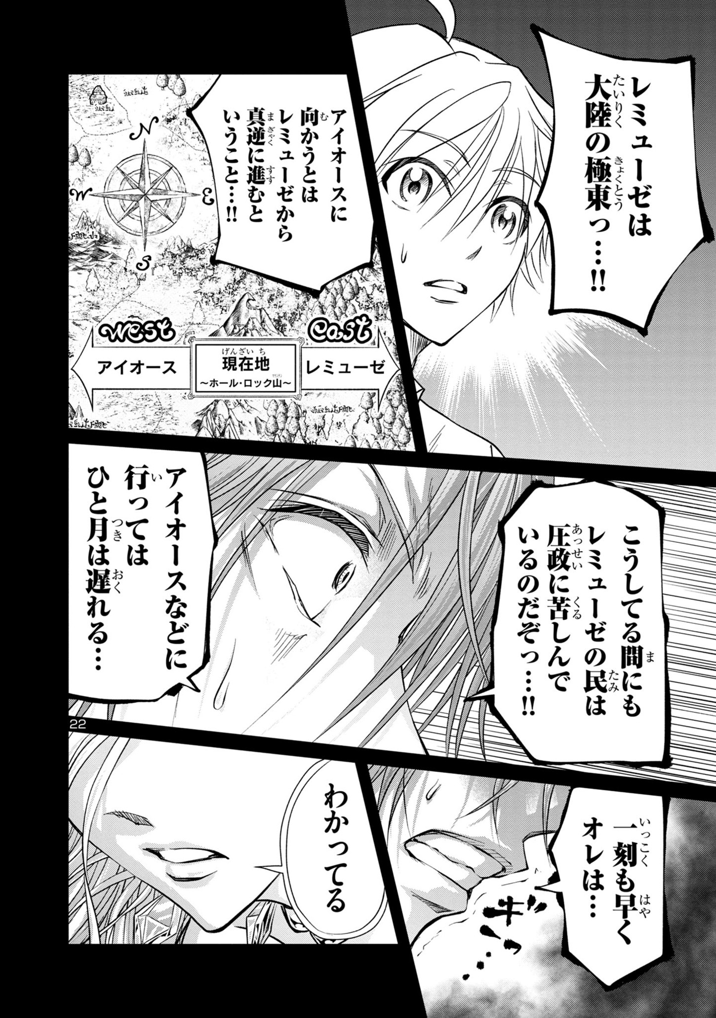 HYAKUMA NO ARUJI - raw - Chapter 30 - https://jpdd.ccdd.to/JPDD/32201405/4er5xeouogj.jpg