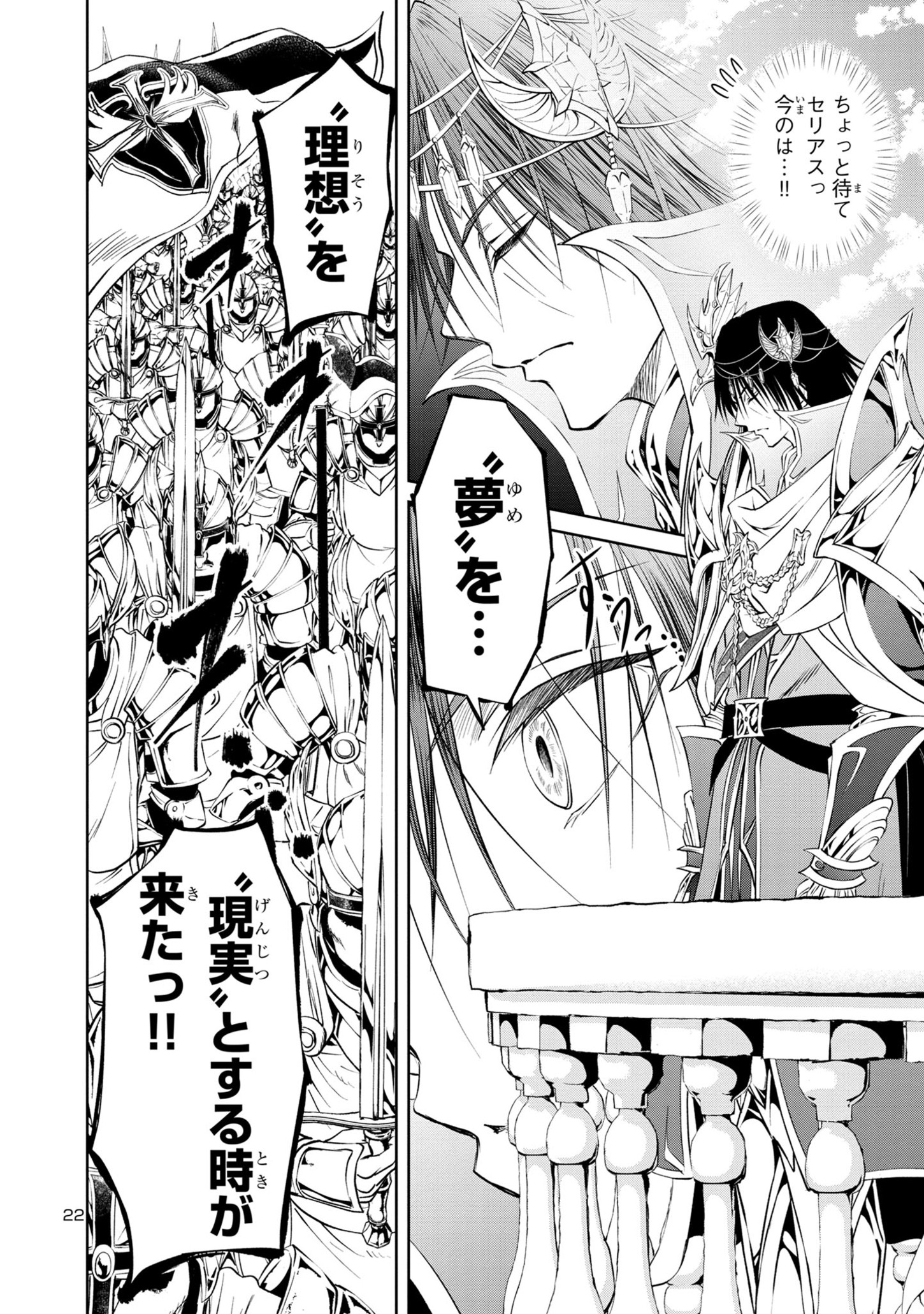 HYAKUMA NO ARUJI - raw - Chapter 31 - https://jpdd.ccdd.to/JPDD/32201405/5g5xcigoj3l.jpg