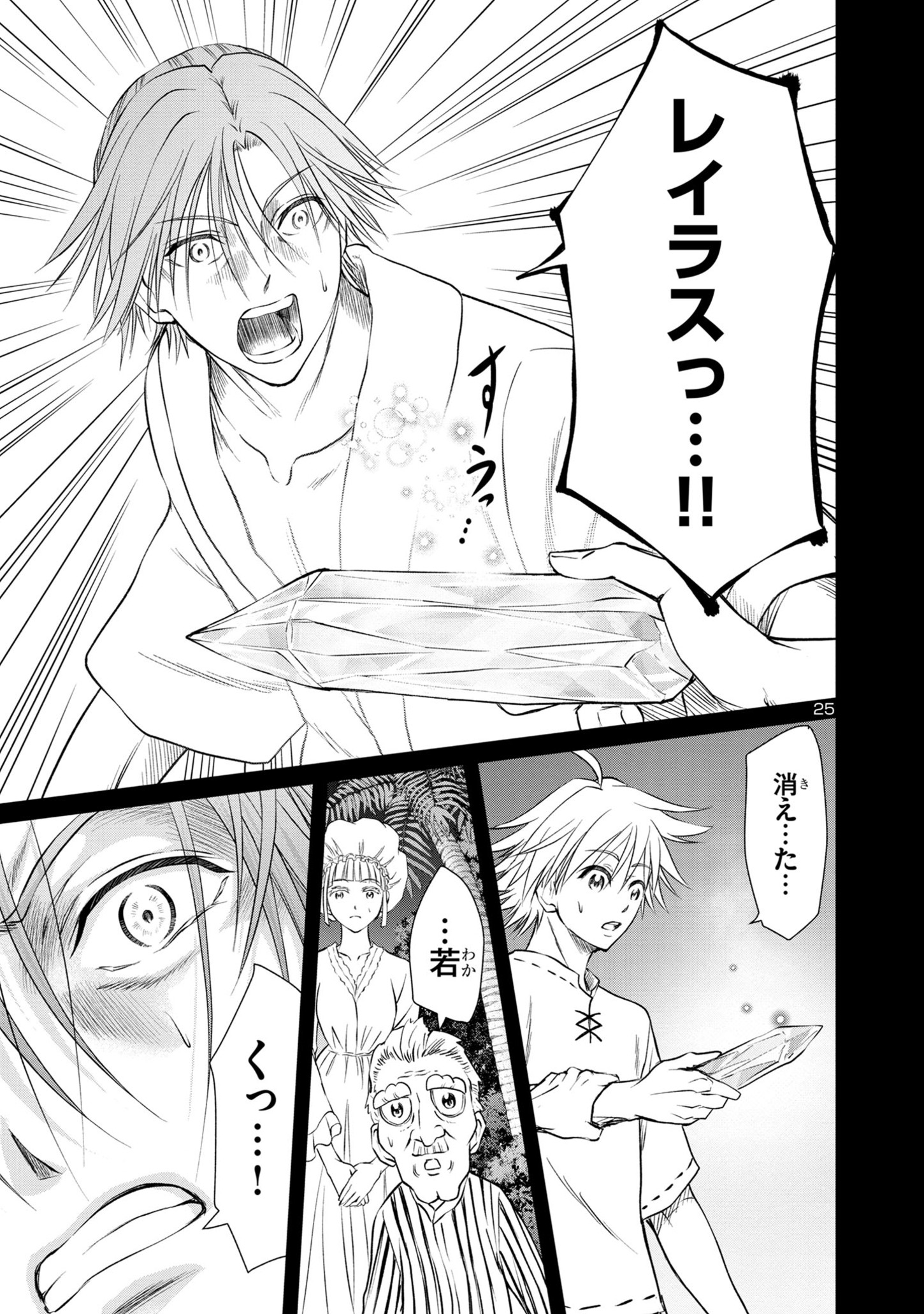 HYAKUMA NO ARUJI - raw - Chapter 30 - https://jpdd.ccdd.to/JPDD/32201405/ag3ja5bpiig.jpg