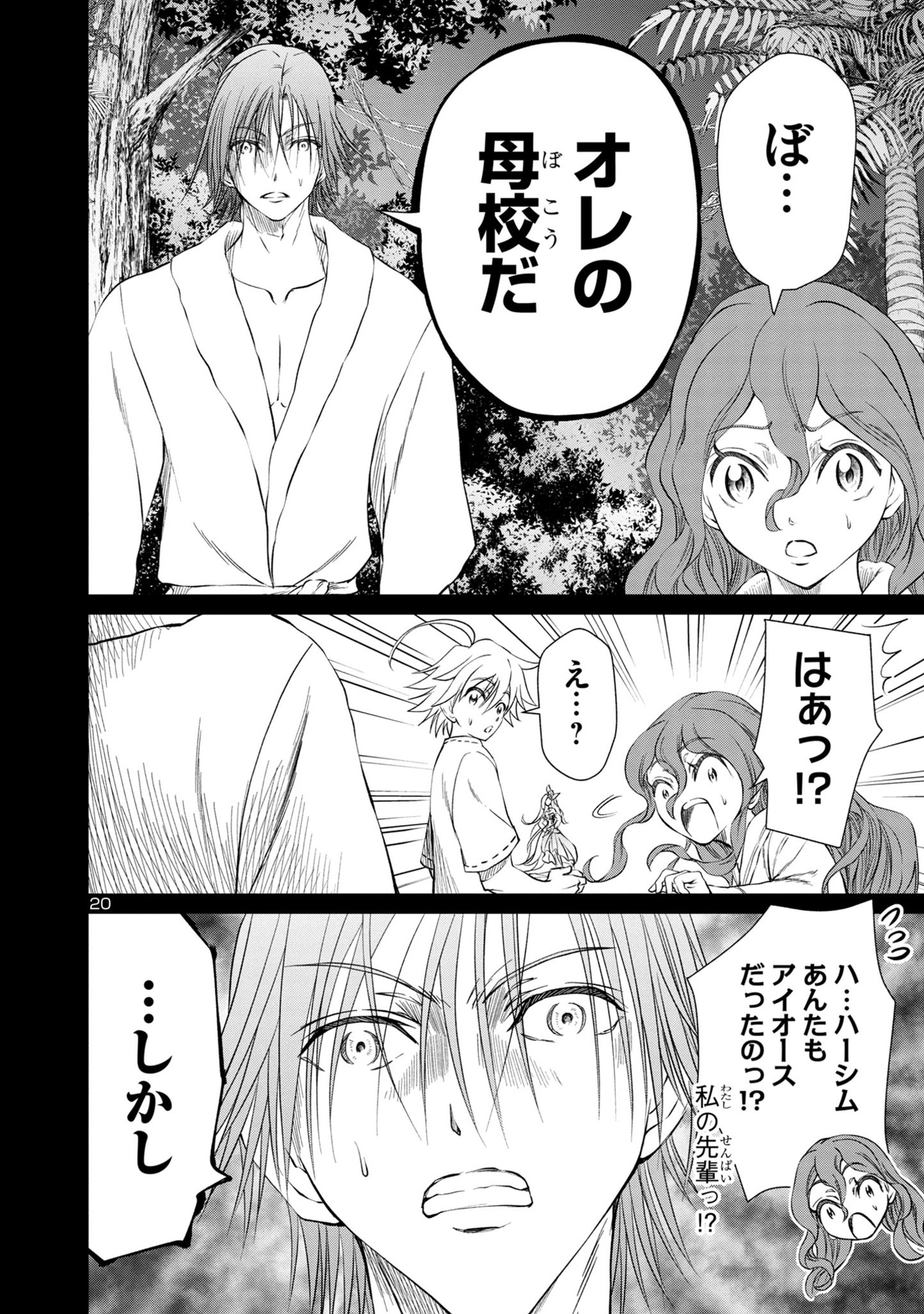 HYAKUMA NO ARUJI - raw - Chapter 30 - https://jpdd.ccdd.to/JPDD/32201405/akt5v1copew.jpg