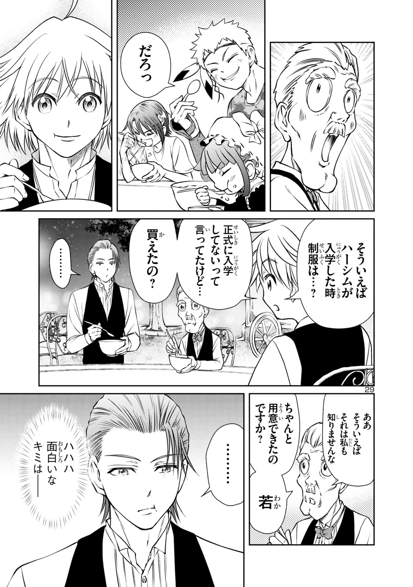 HYAKUMA NO ARUJI - raw - Chapter 32 - https://jpdd.ccdd.to/JPDD/32201405/b5fd3zlzxd4.jpg