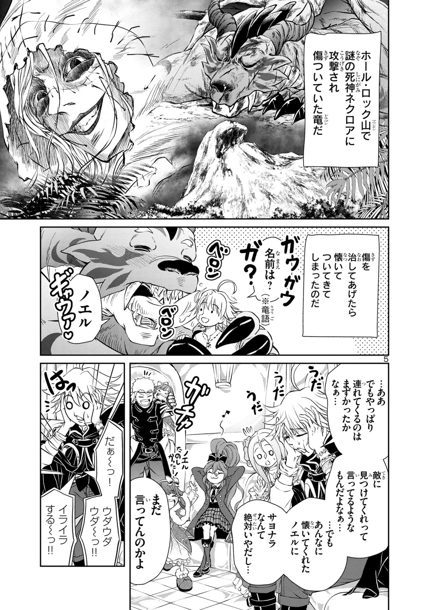 HYAKUMA NO ARUJI - raw - Chapter 30 - https://jpdd.ccdd.to/JPDD/32201405/coh5w0b4yig.jpg