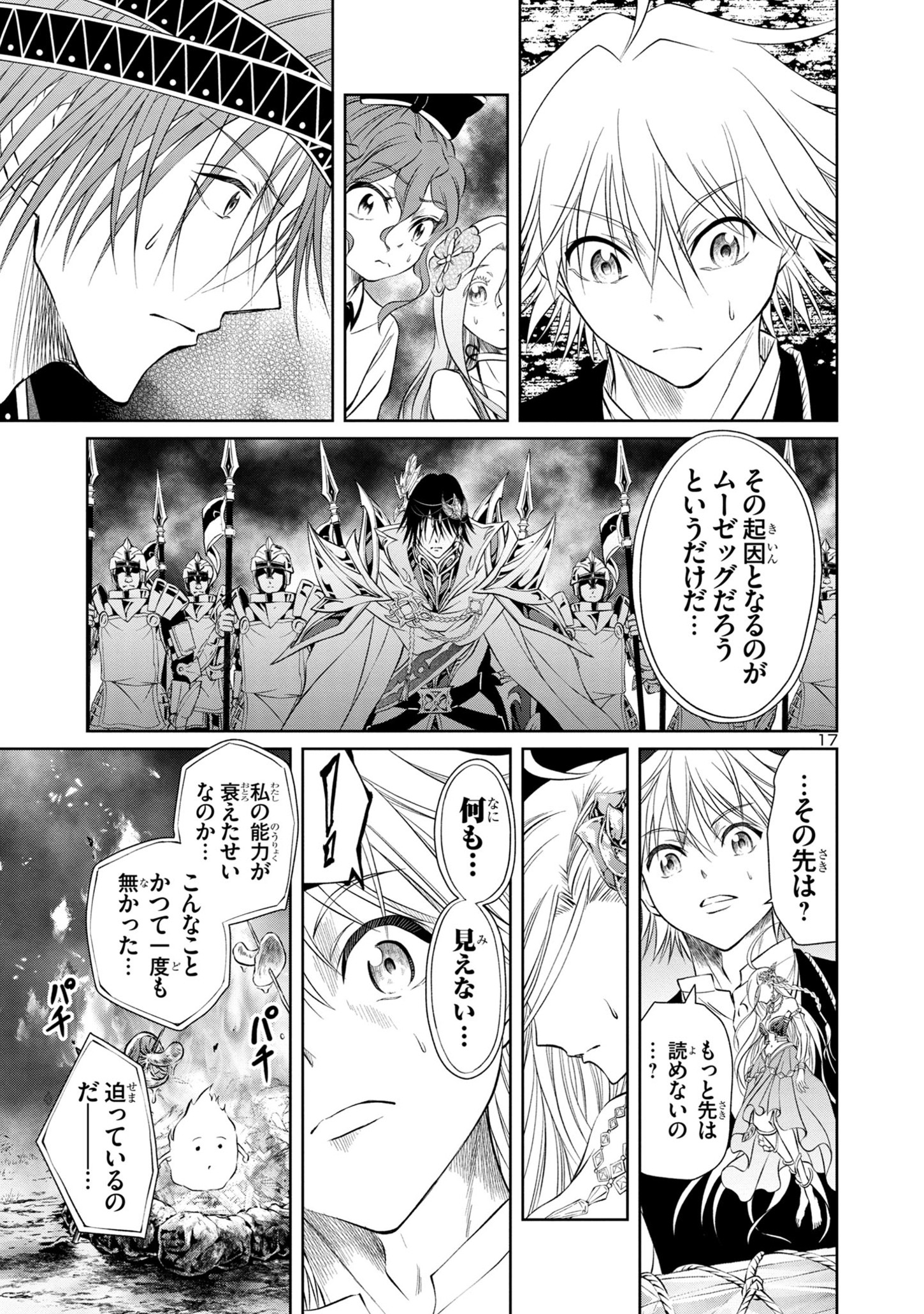 HYAKUMA NO ARUJI - raw - Chapter 31 - https://jpdd.ccdd.to/JPDD/32201405/dvrm0ml3ibh.jpg