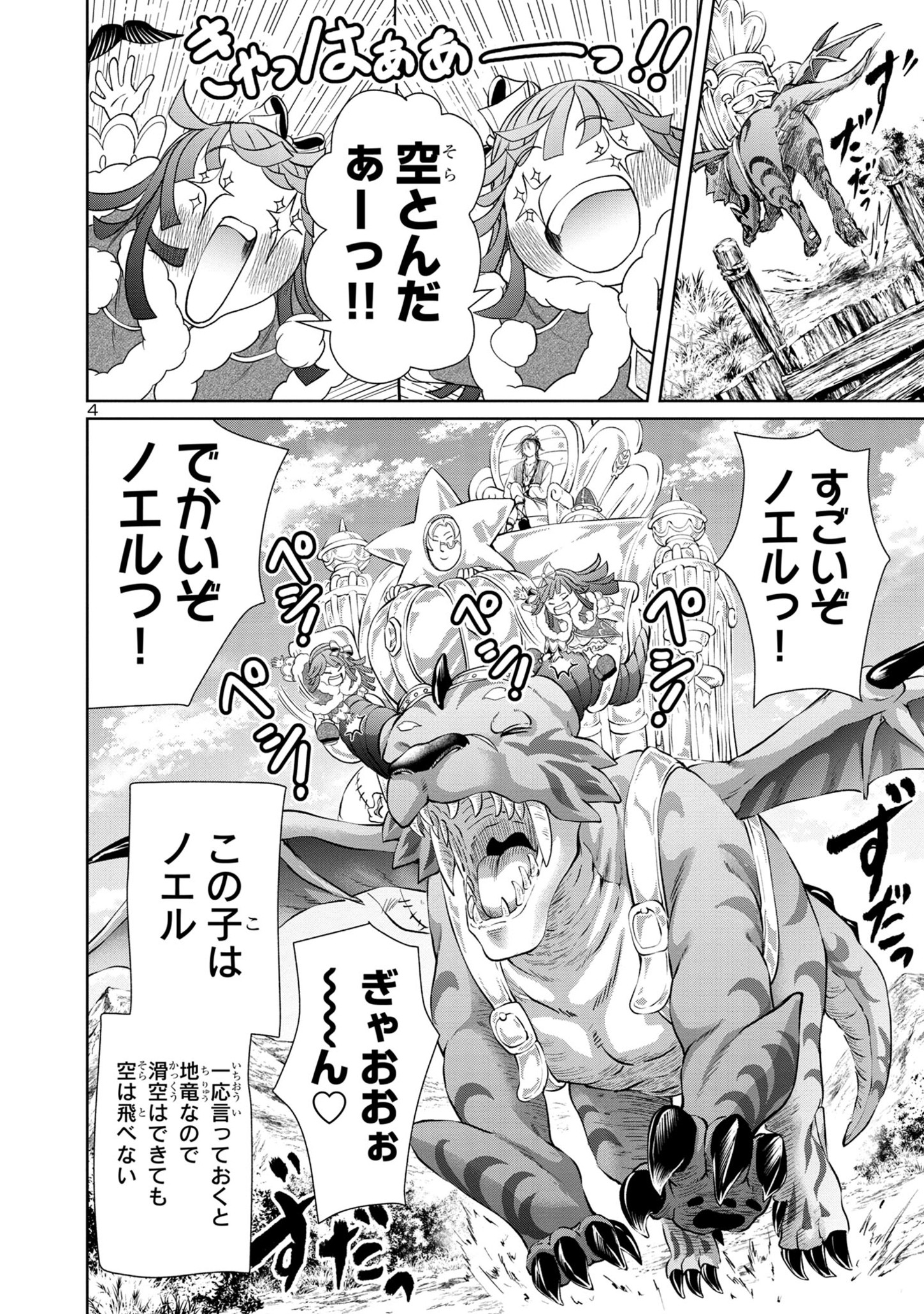 HYAKUMA NO ARUJI - raw - Chapter 30 - https://jpdd.ccdd.to/JPDD/32201405/e0lpwiiuuzz.jpg