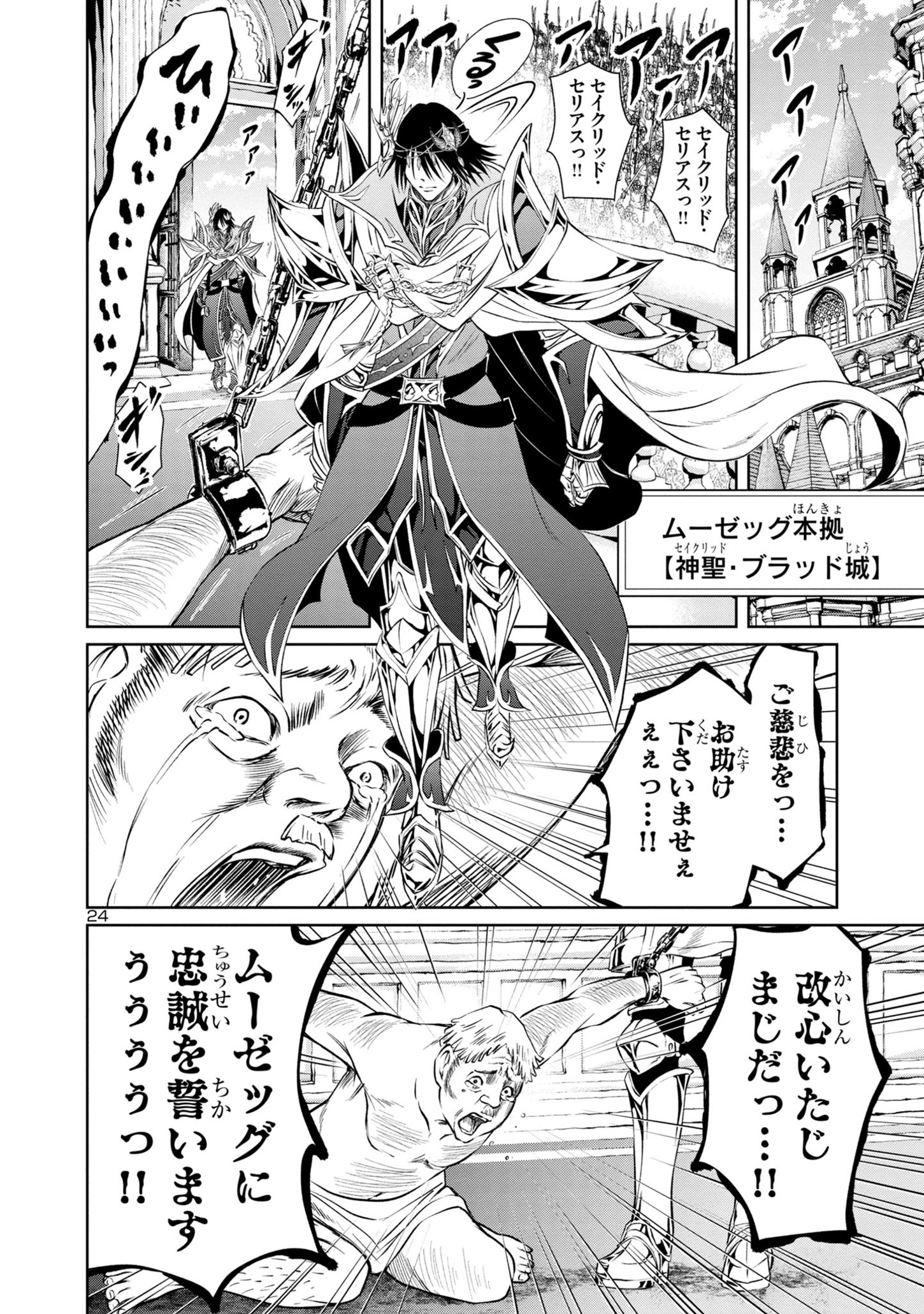 HYAKUMA NO ARUJI - raw - Chapter 31 - https://jpdd.ccdd.to/JPDD/32201405/ew3h4uvotgz.jpg