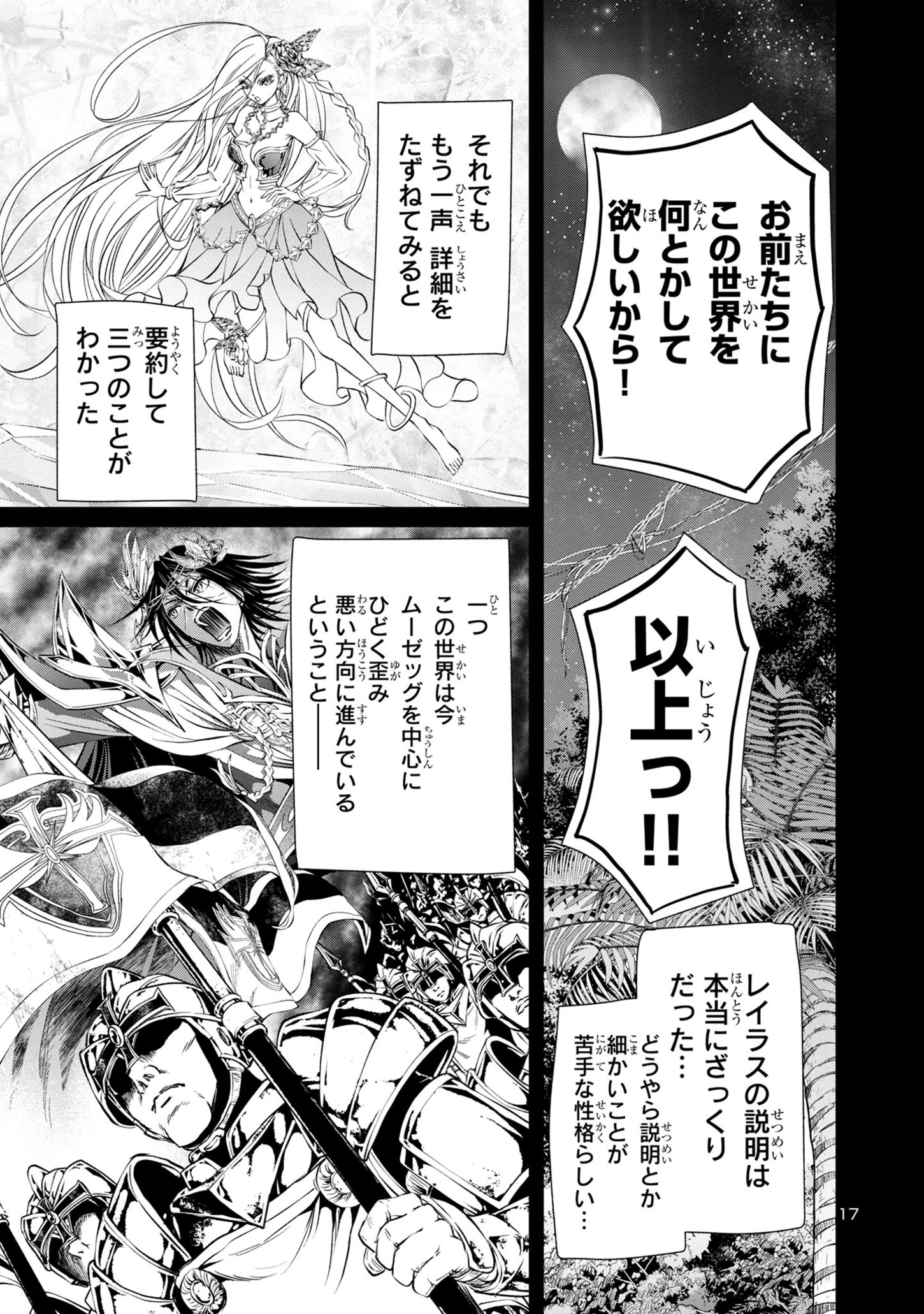 HYAKUMA NO ARUJI - raw - Chapter 30 - https://jpdd.ccdd.to/JPDD/32201405/fppehlid4zh.jpg