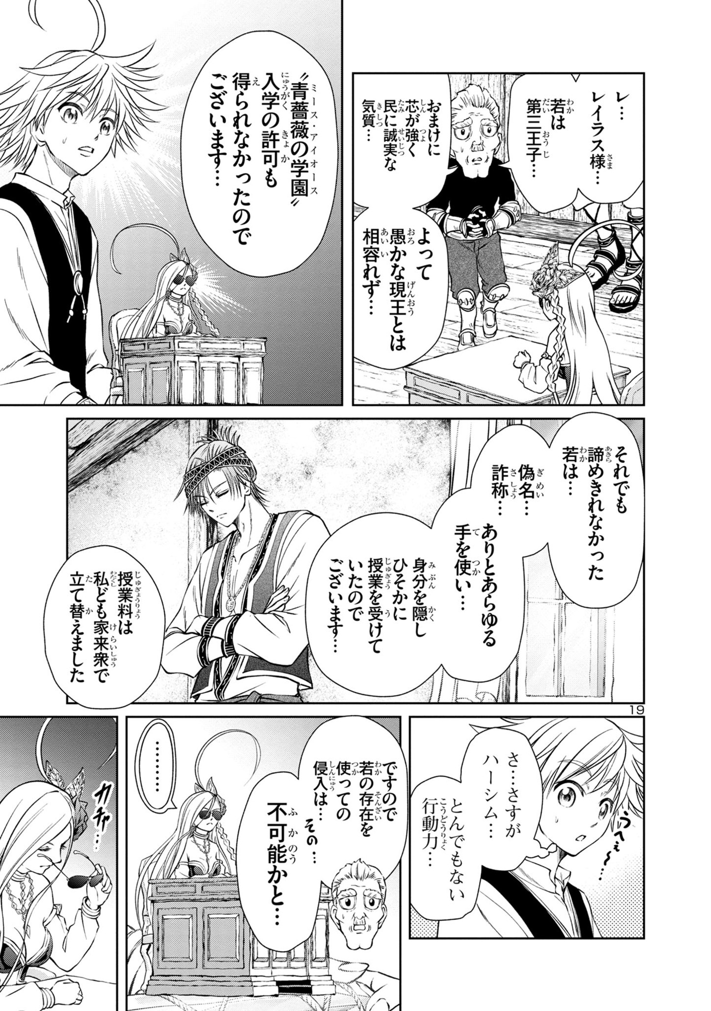 HYAKUMA NO ARUJI - raw - Chapter 32 - https://jpdd.ccdd.to/JPDD/32201405/fx1asyuoznj.jpg
