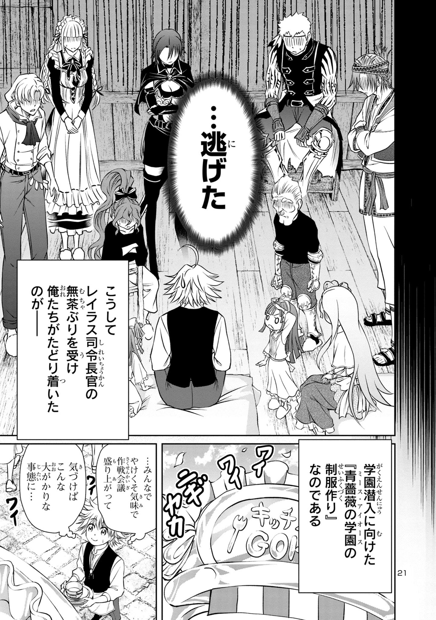 HYAKUMA NO ARUJI - raw - Chapter 32 - https://jpdd.ccdd.to/JPDD/32201405/g0p1ygnwkpu.jpg