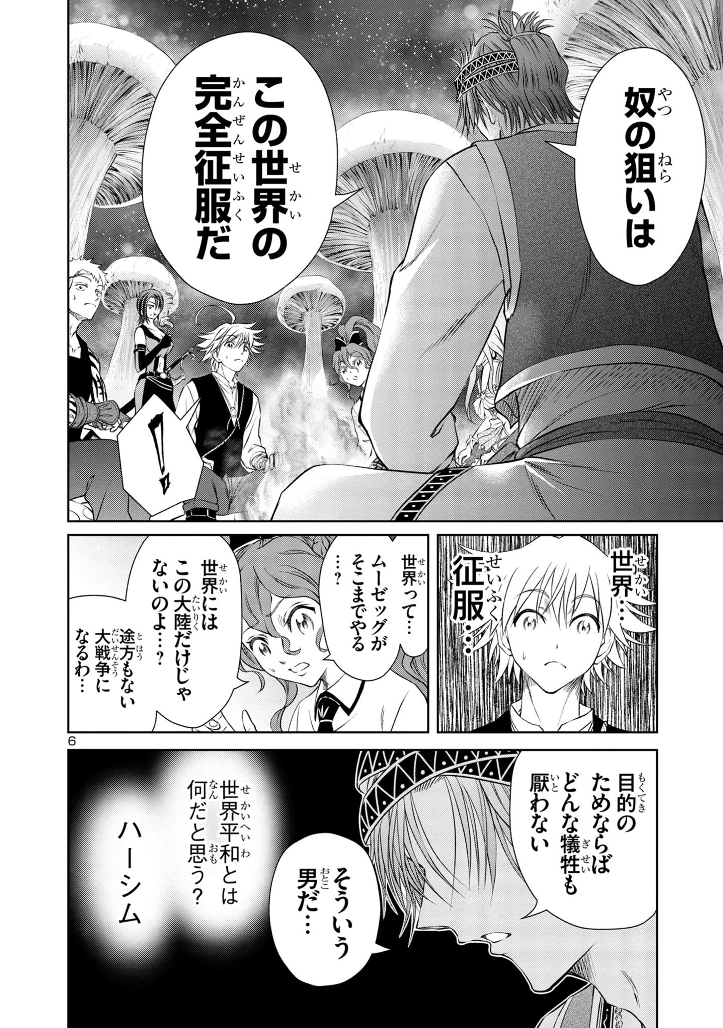 HYAKUMA NO ARUJI - raw - Chapter 31 - https://jpdd.ccdd.to/JPDD/32201405/g4omrtmxitd.jpg