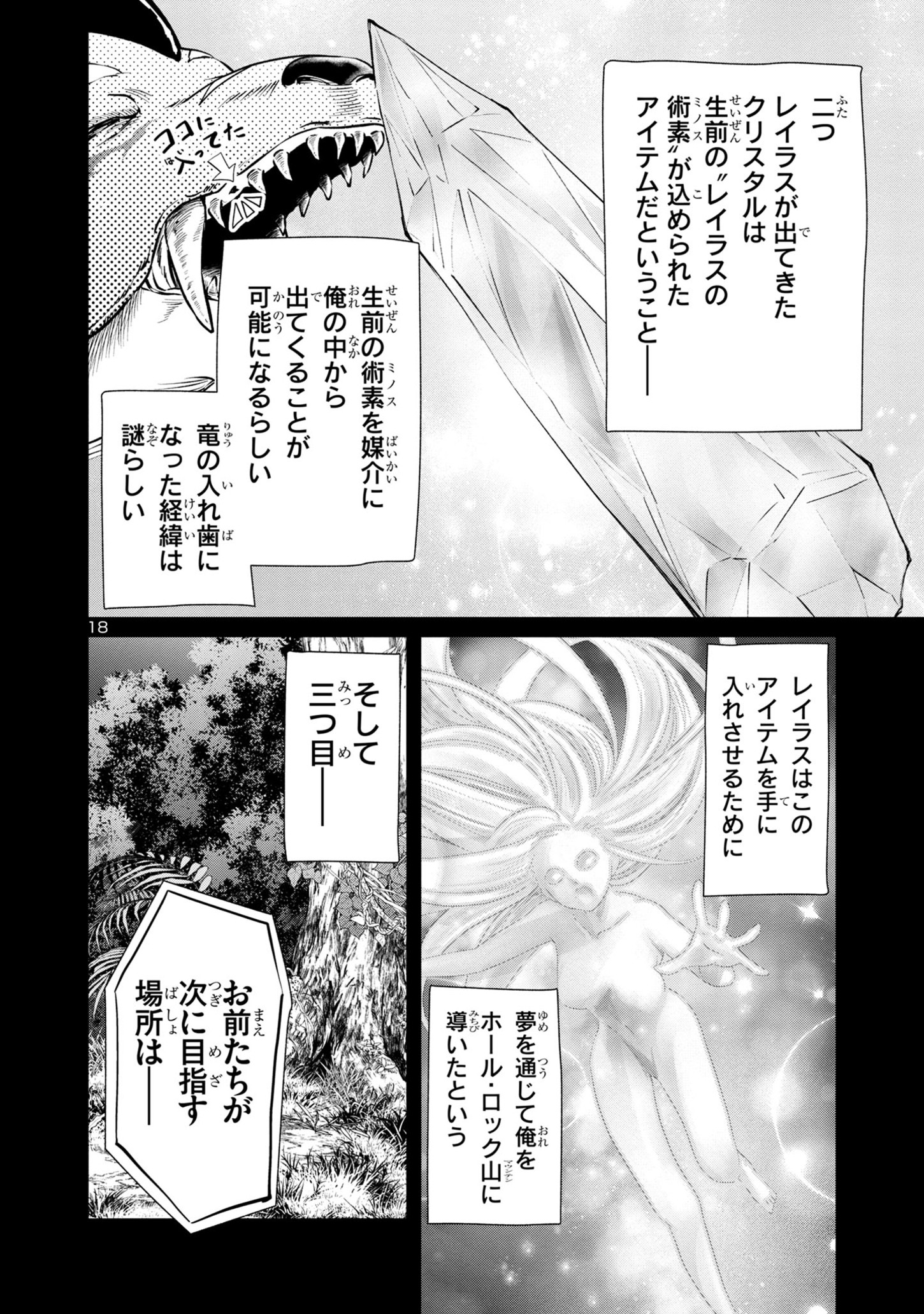 HYAKUMA NO ARUJI - raw - Chapter 30 - https://jpdd.ccdd.to/JPDD/32201405/gbfhaodhpsv.jpg