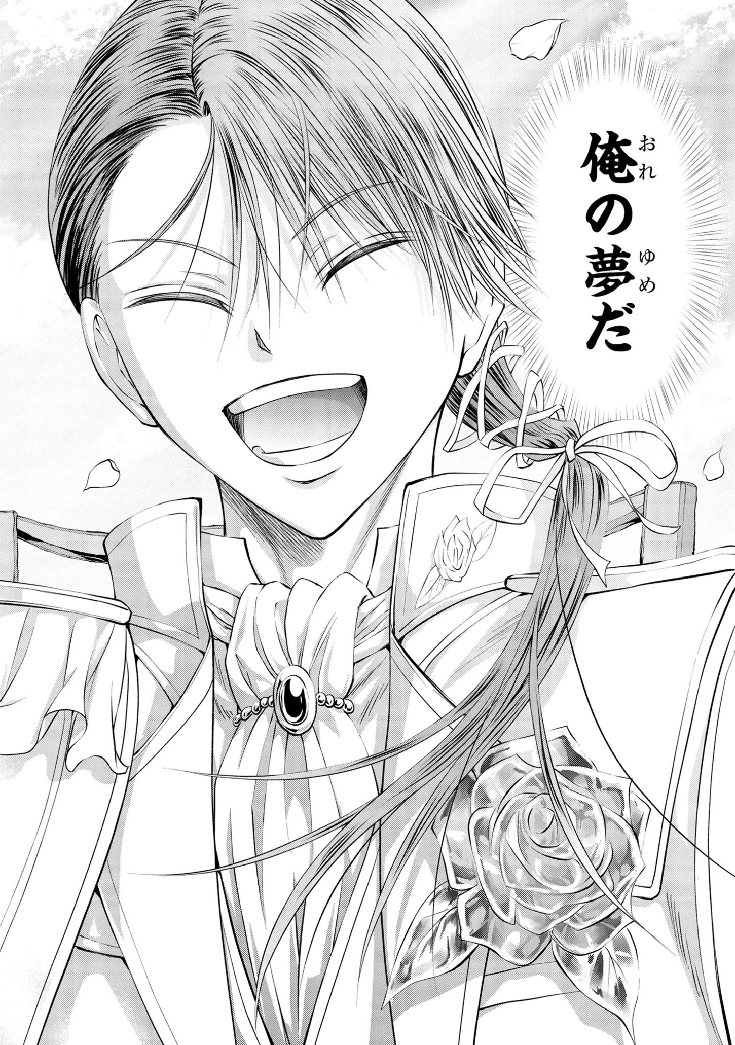HYAKUMA NO ARUJI - raw - Chapter 31 - https://jpdd.ccdd.to/JPDD/32201405/hxphrm0lxkq.jpg