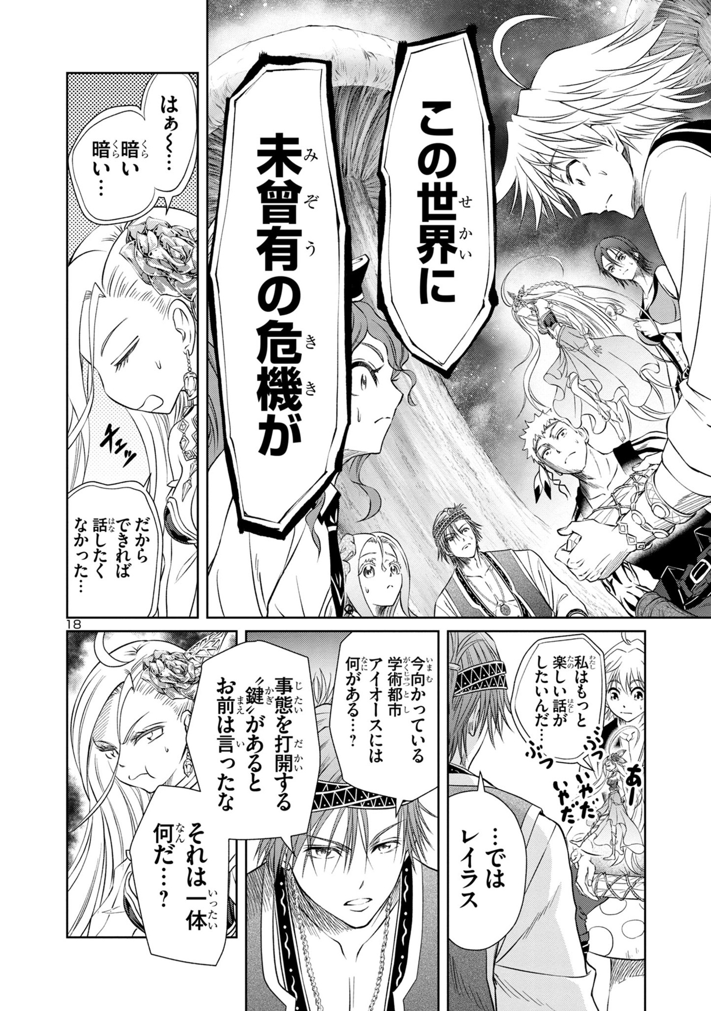 HYAKUMA NO ARUJI - raw - Chapter 31 - https://jpdd.ccdd.to/JPDD/32201405/imsa3qlvcwy.jpg