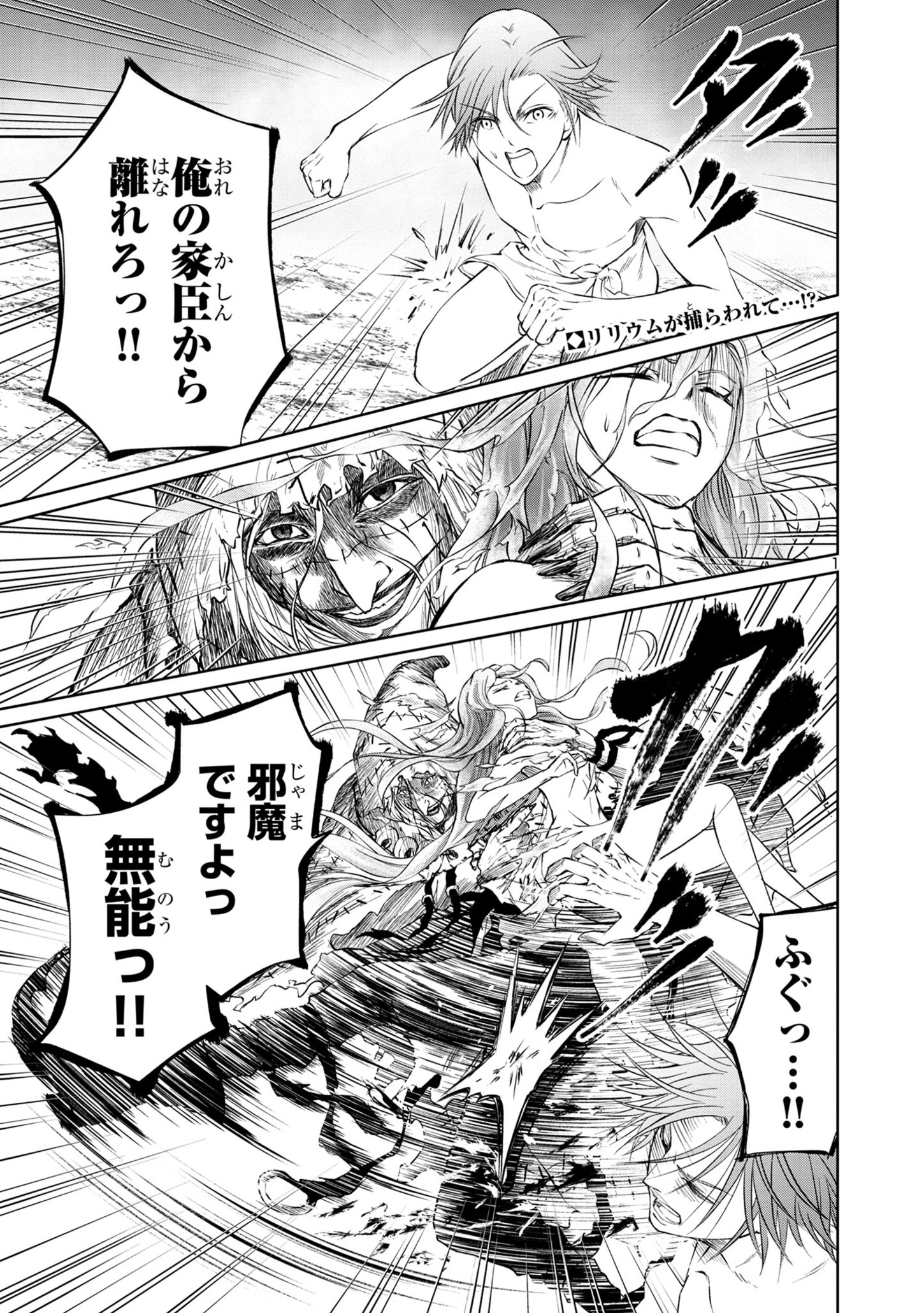 HYAKUMA NO ARUJI - raw - Chapter 29 - https://jpdd.ccdd.to/JPDD/32201405/j21h3mh4cx4.jpg