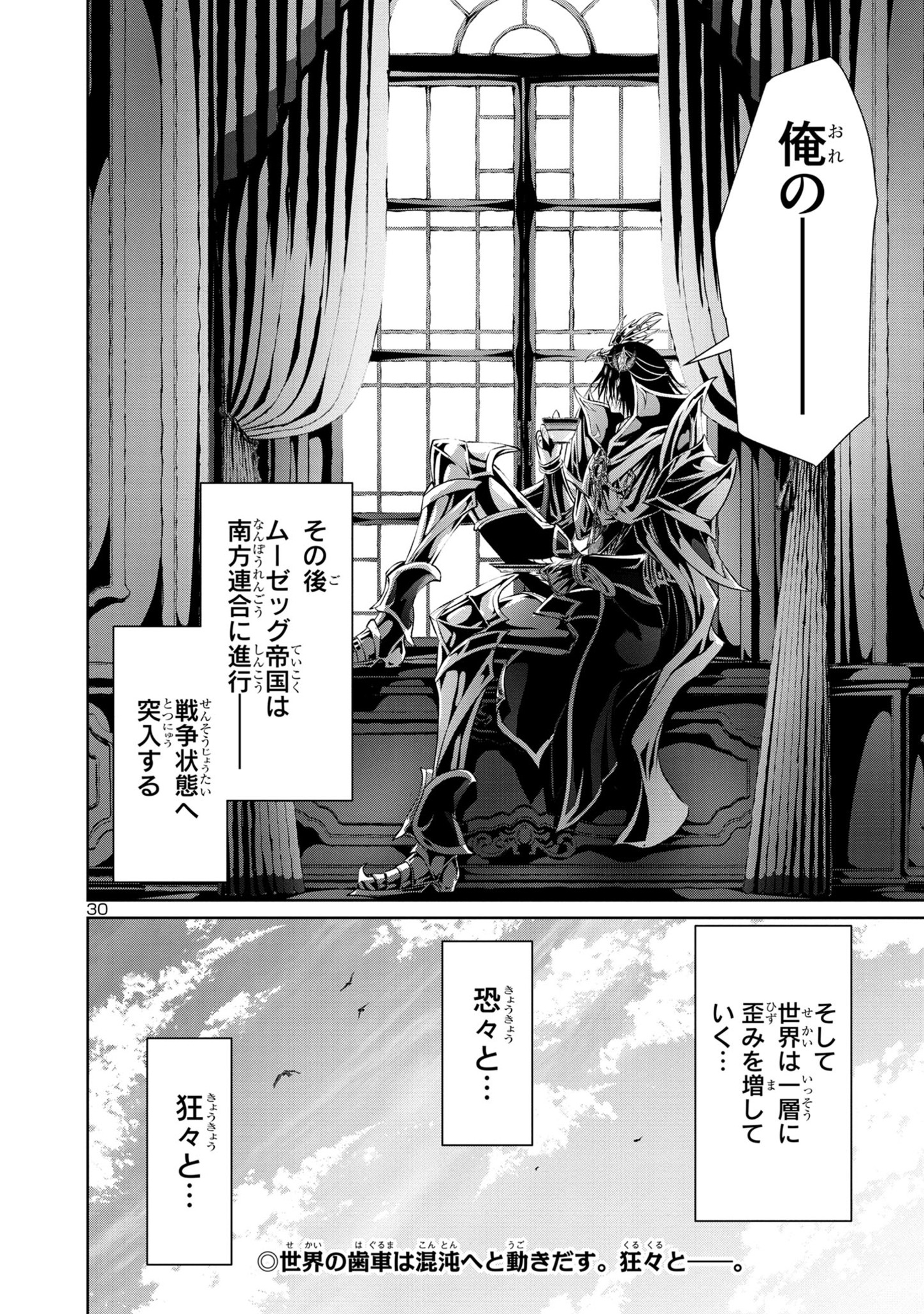 HYAKUMA NO ARUJI - raw - Chapter 31 - https://jpdd.ccdd.to/JPDD/32201405/jbhwttfcwdq.jpg