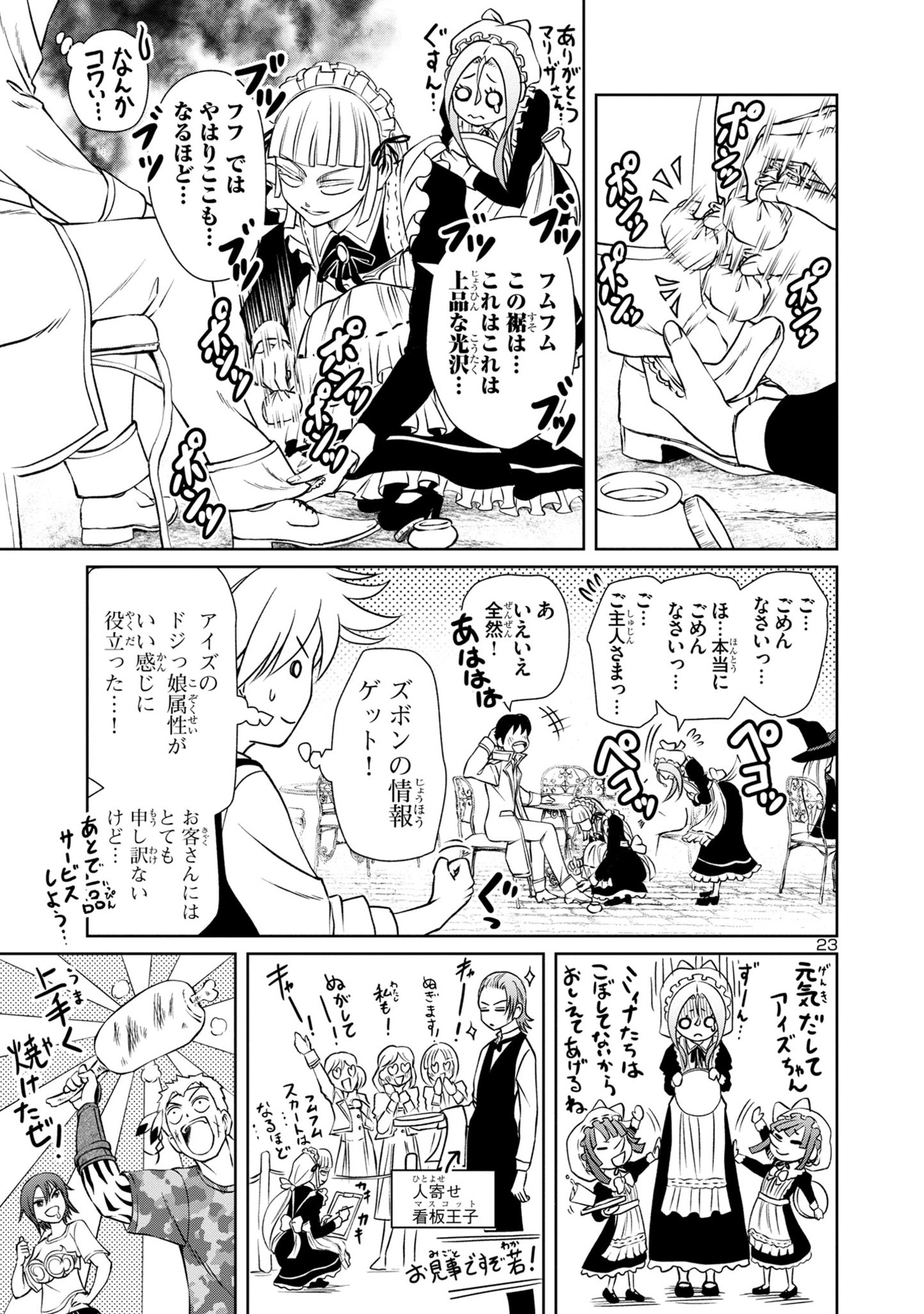 HYAKUMA NO ARUJI - raw - Chapter 32 - https://jpdd.ccdd.to/JPDD/32201405/jfqxyeemw4a.jpg
