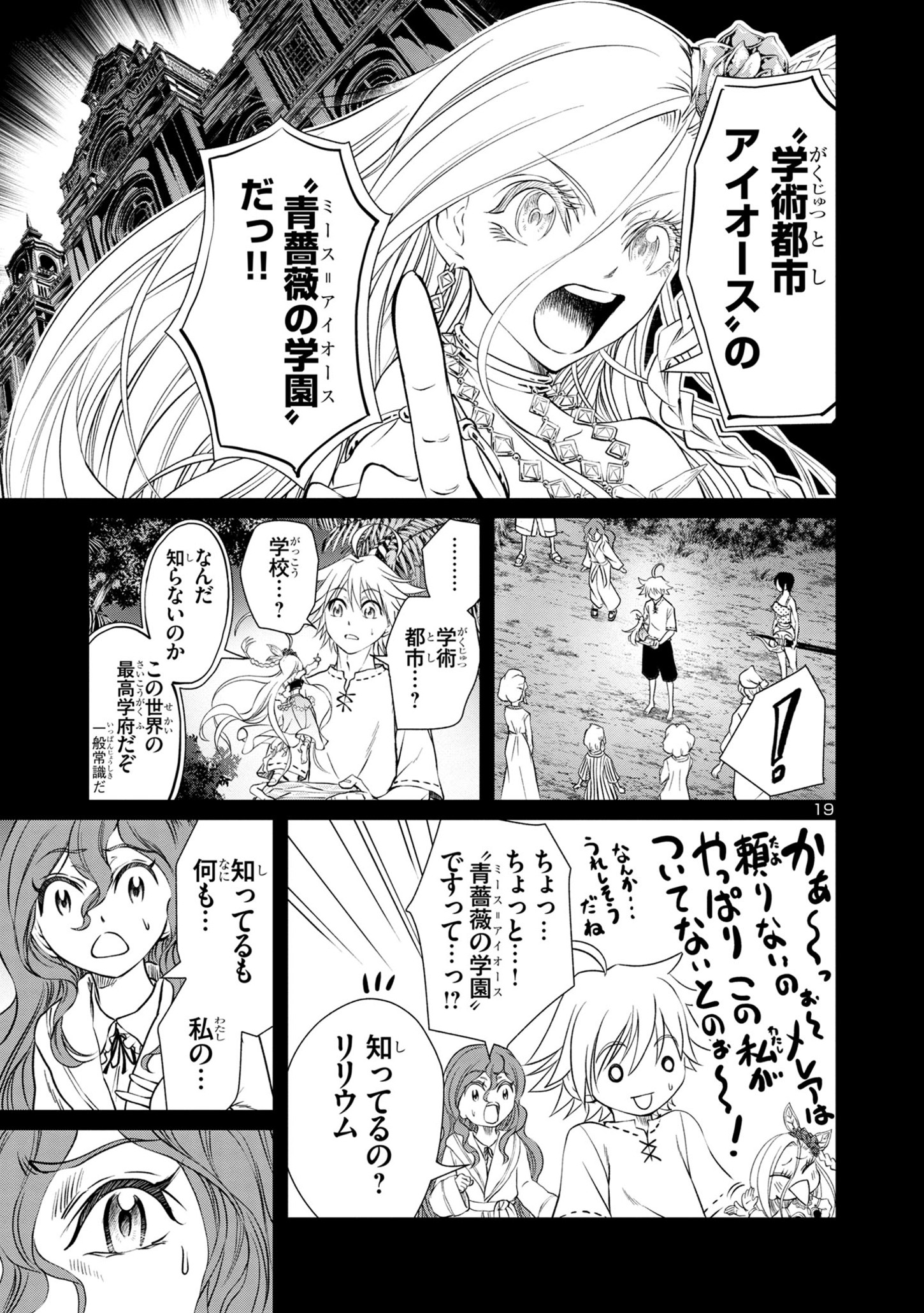HYAKUMA NO ARUJI - raw - Chapter 30 - https://jpdd.ccdd.to/JPDD/32201405/klc3ddysj1o.jpg