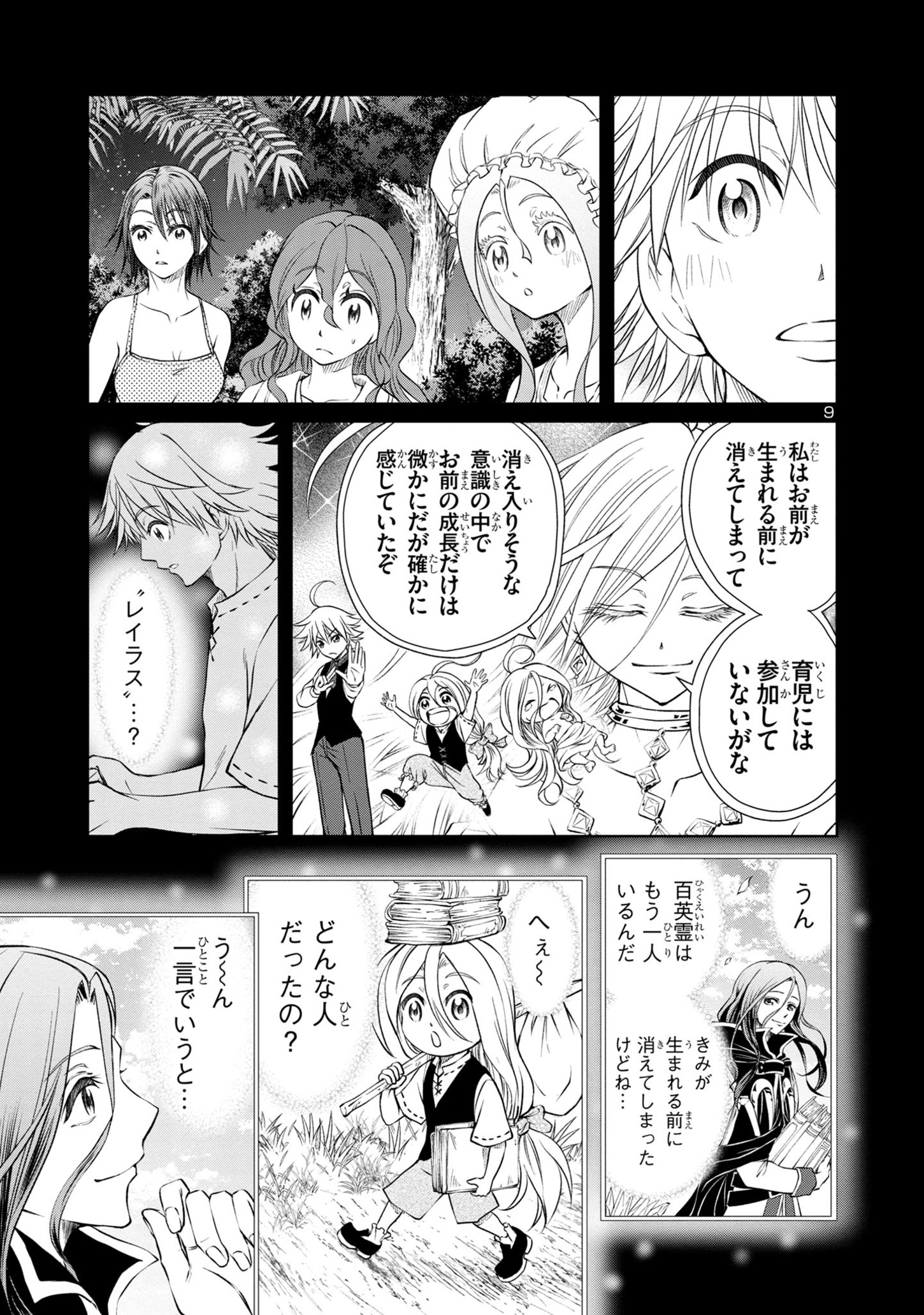 HYAKUMA NO ARUJI - raw - Chapter 30 - https://jpdd.ccdd.to/JPDD/32201405/kpmkohibgxb.jpg