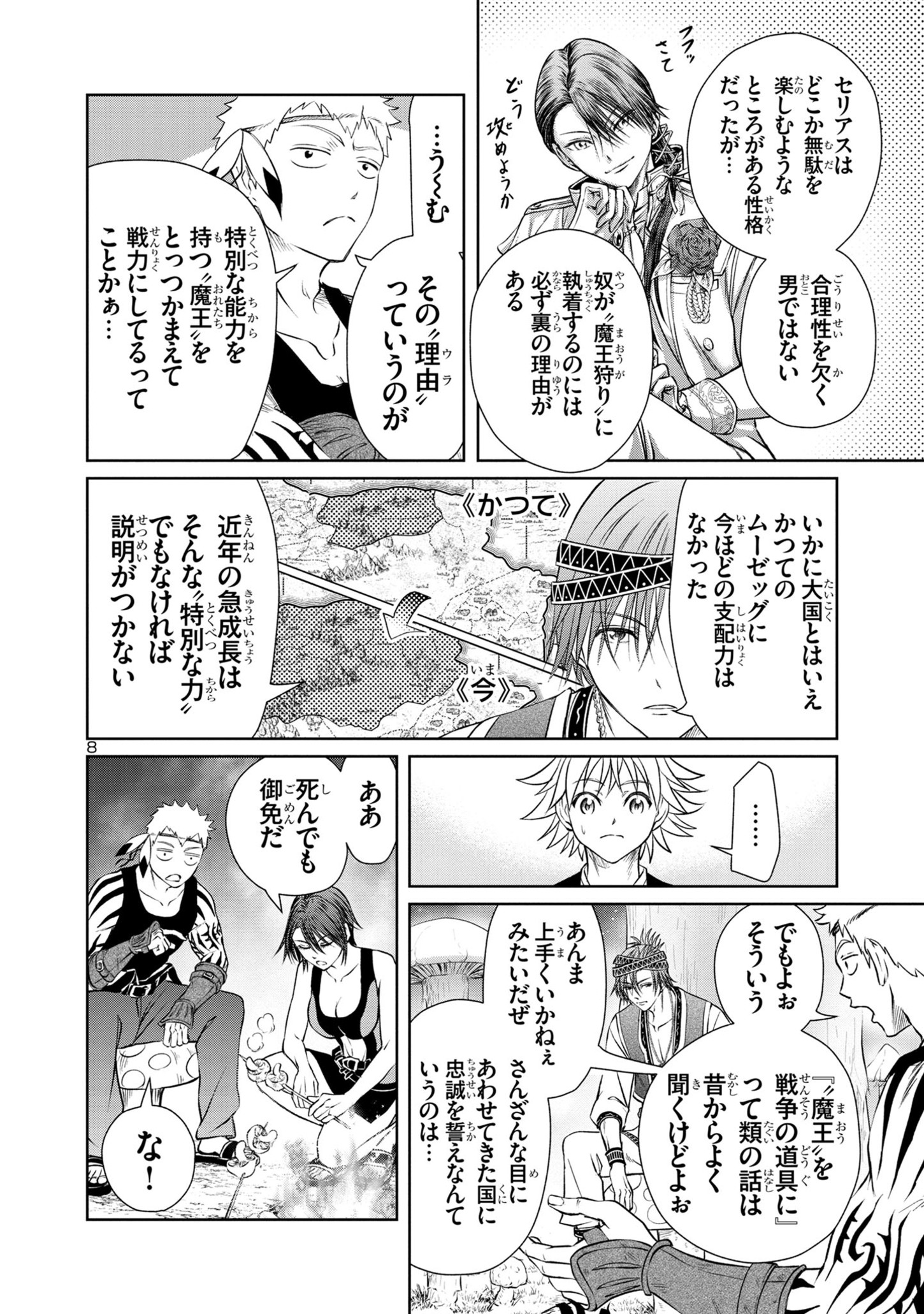 HYAKUMA NO ARUJI - raw - Chapter 31 - https://jpdd.ccdd.to/JPDD/32201405/m000chbj0zs.jpg