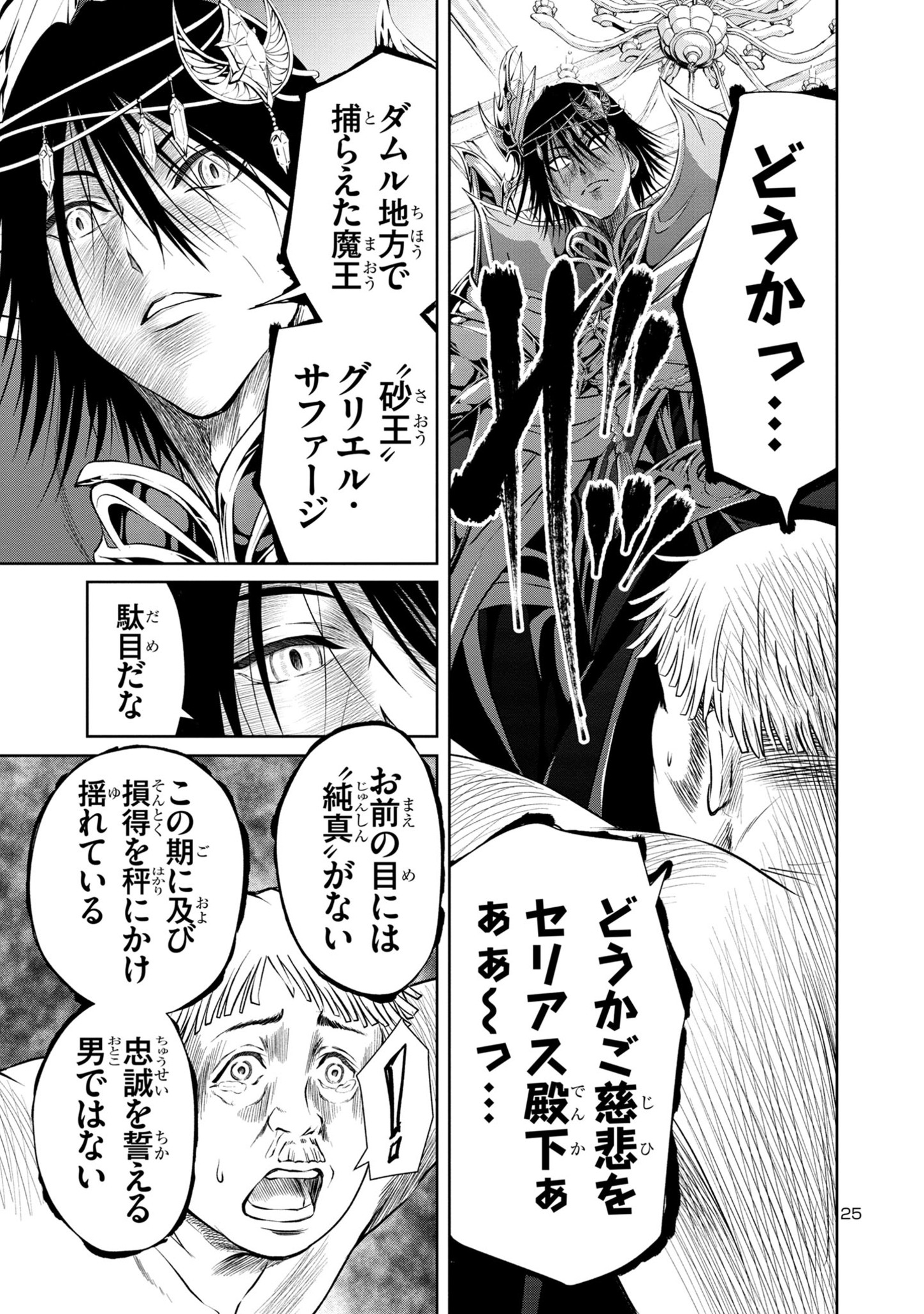 HYAKUMA NO ARUJI - raw - Chapter 31 - https://jpdd.ccdd.to/JPDD/32201405/m1od5q4skns.jpg