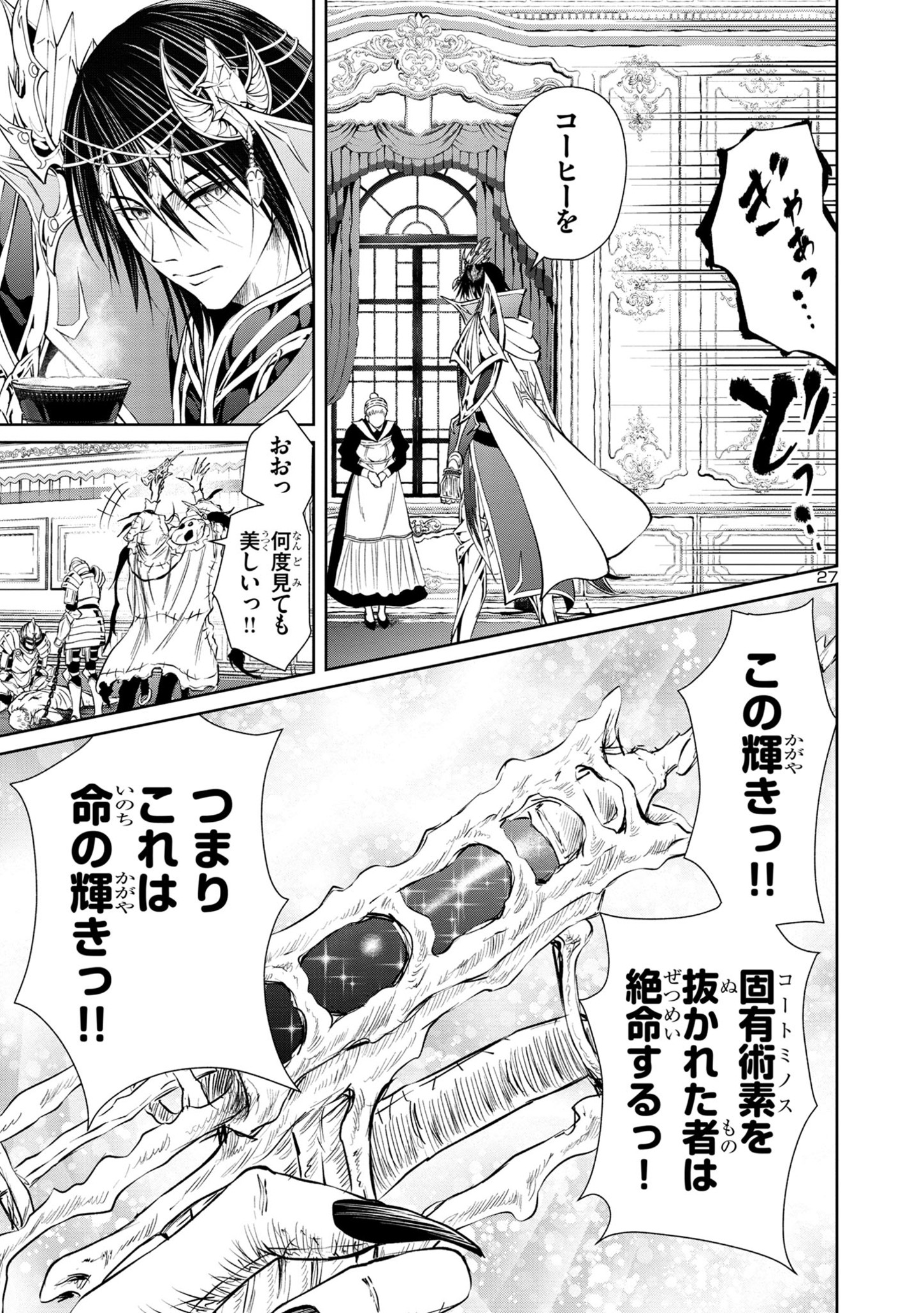 HYAKUMA NO ARUJI - raw - Chapter 31 - https://jpdd.ccdd.to/JPDD/32201405/mpcebe0ze23.jpg