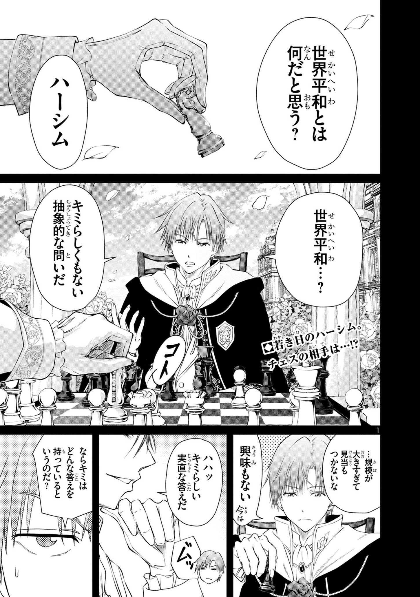 HYAKUMA NO ARUJI - raw - Chapter 31 - https://jpdd.ccdd.to/JPDD/32201405/pwqi5eiulv2.jpg