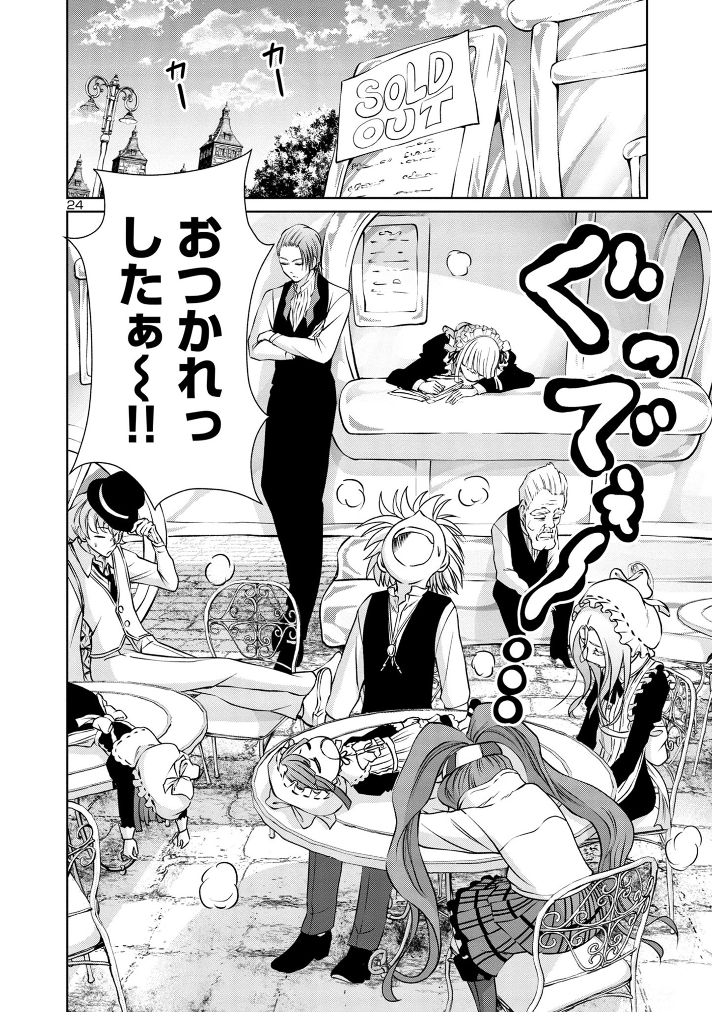 HYAKUMA NO ARUJI - raw - Chapter 32 - https://jpdd.ccdd.to/JPDD/32201405/q3g0w0xsu0a.jpg